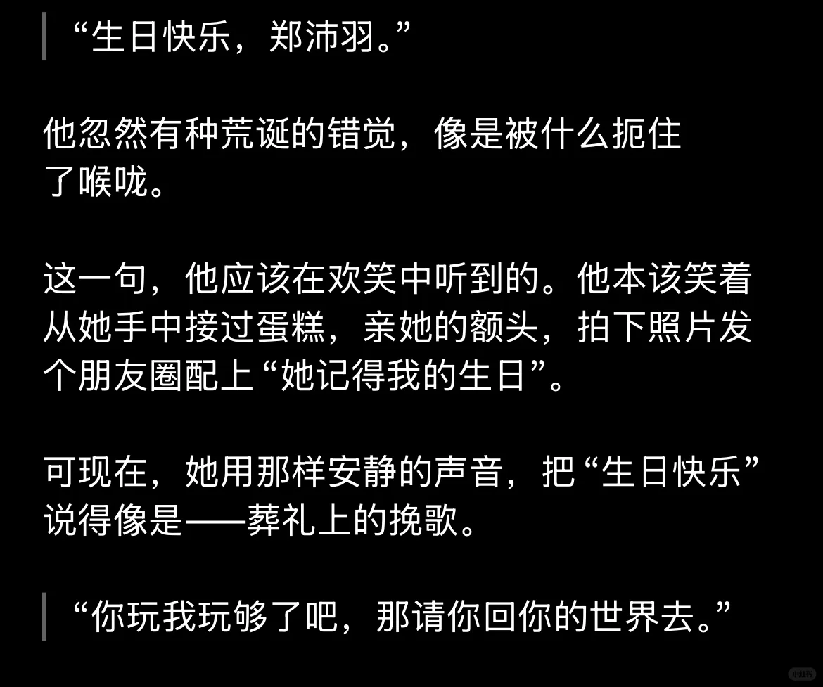 ds人设｜伪出租屋文学｜恶劣富二代的一场游戏