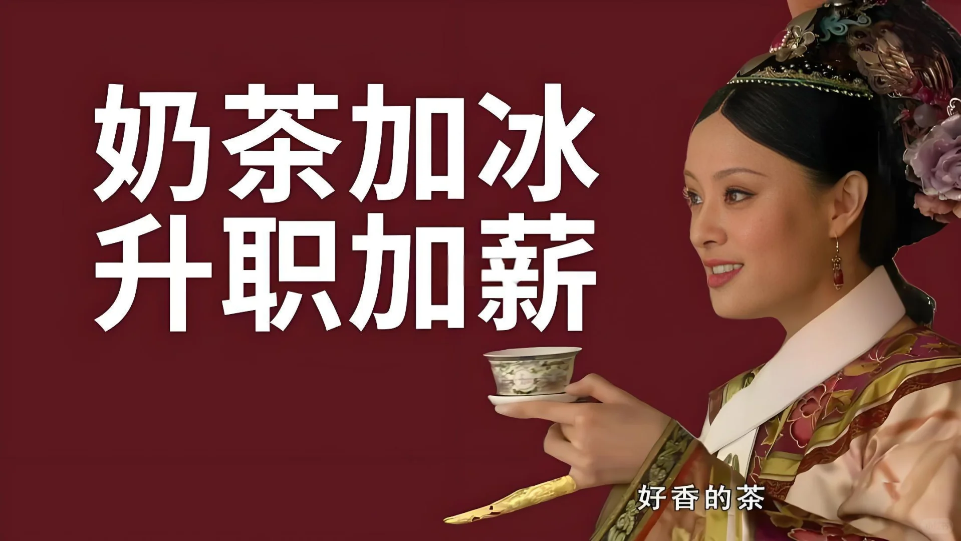 甄嬛传电脑壁纸1️⃣