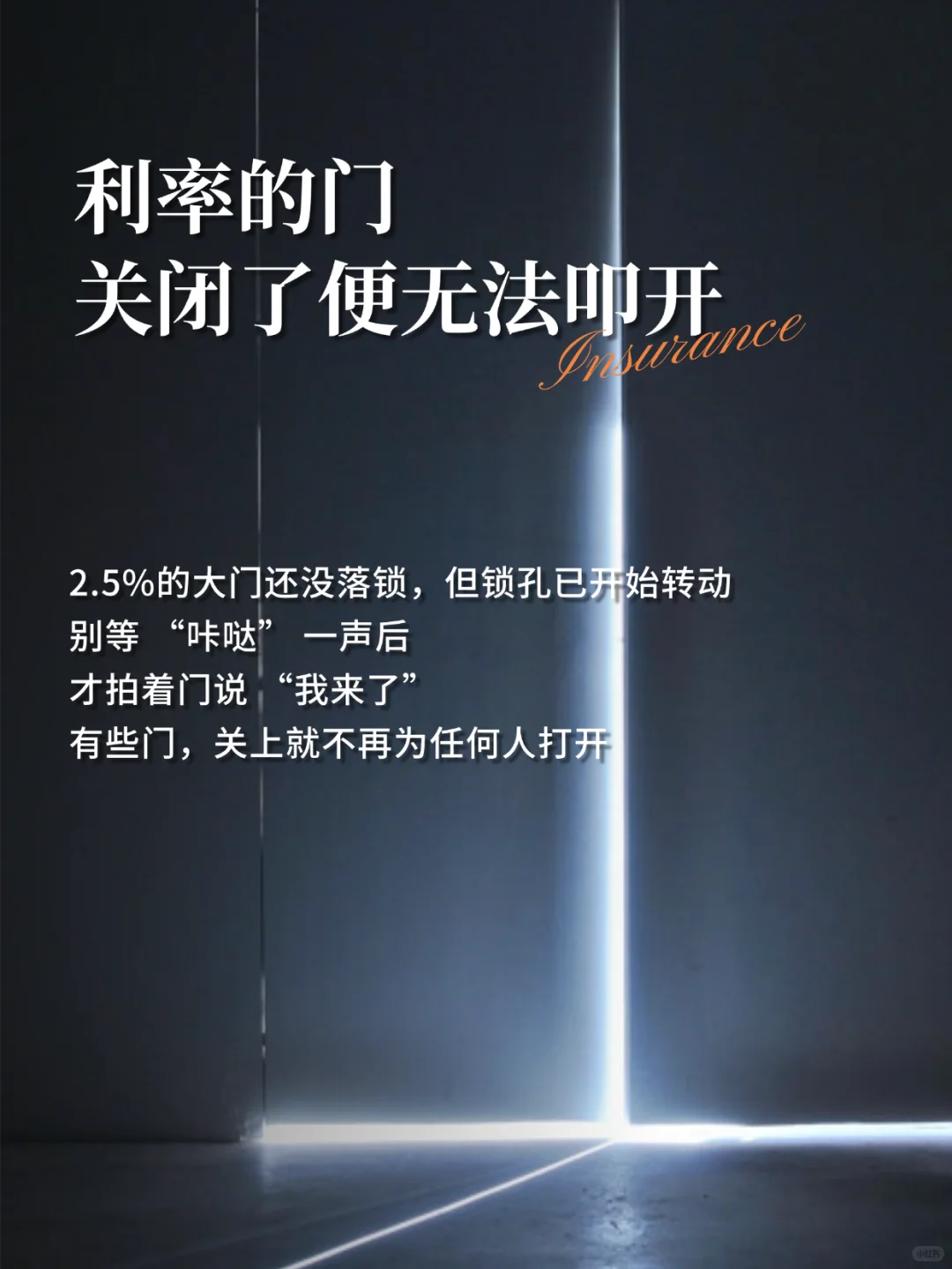 「等等看」 三个字，藏着昂贵的利息