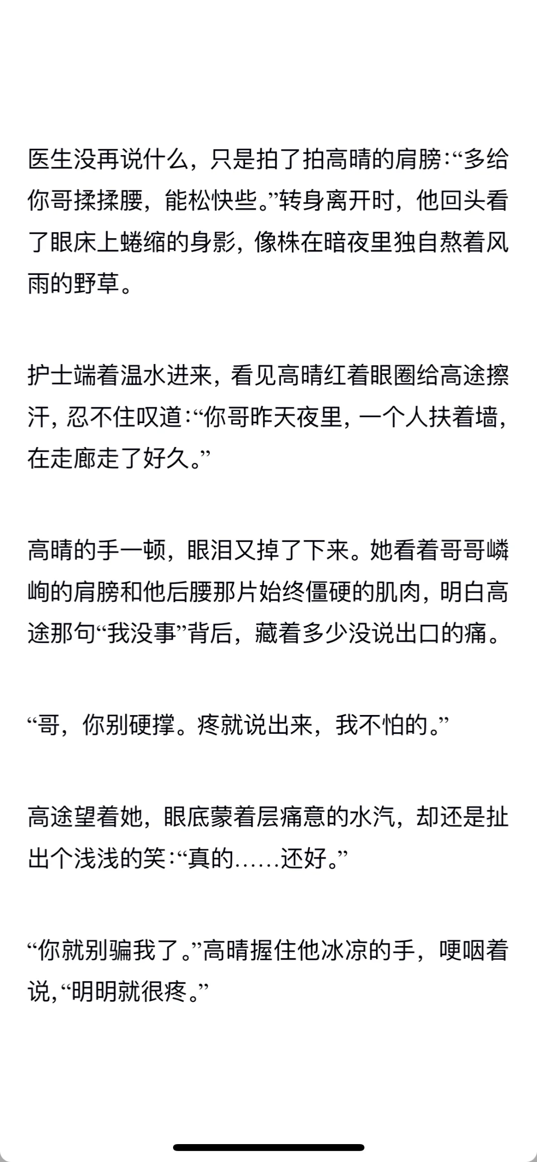 辞职后高途妈咪瑟缩在出租屋打零工度日27