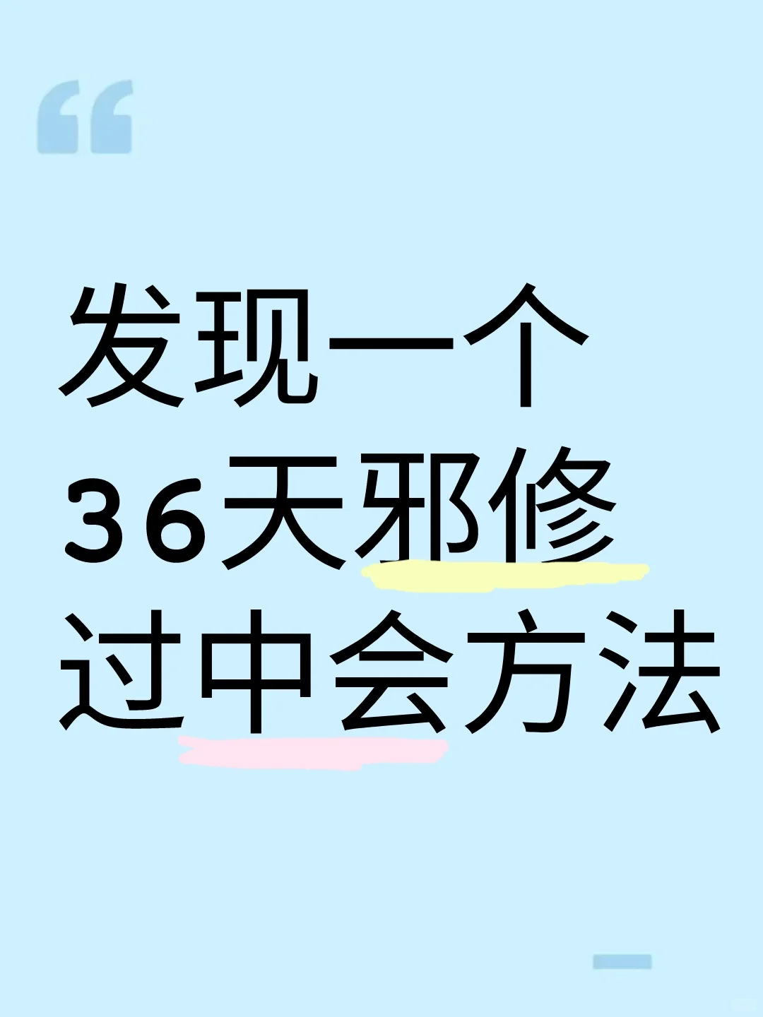 36天极限冲刺中级会计！抓住这些就能过💥