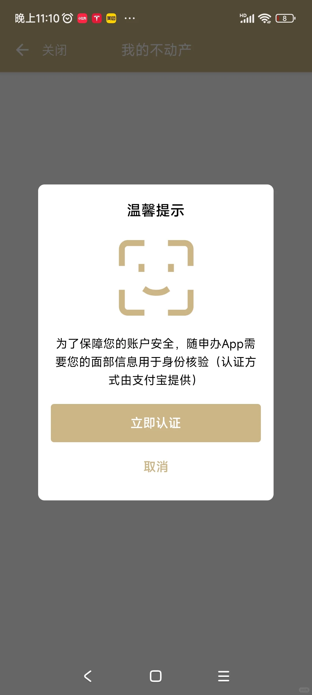 无中介小红书自助卖房，比我想象中简单太多
