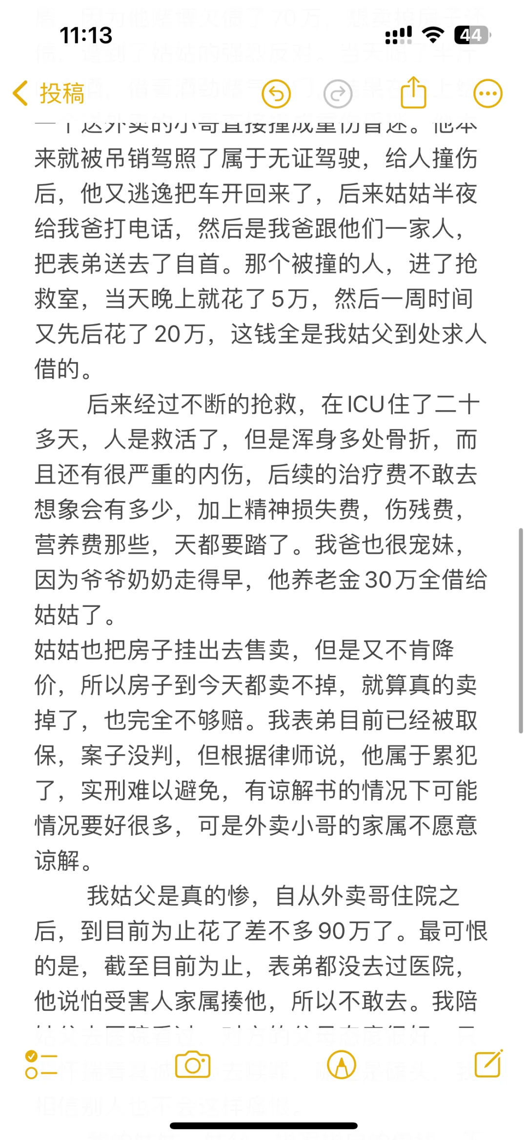 家人拒绝卖房替表弟还债，一气之下酒驾撞人