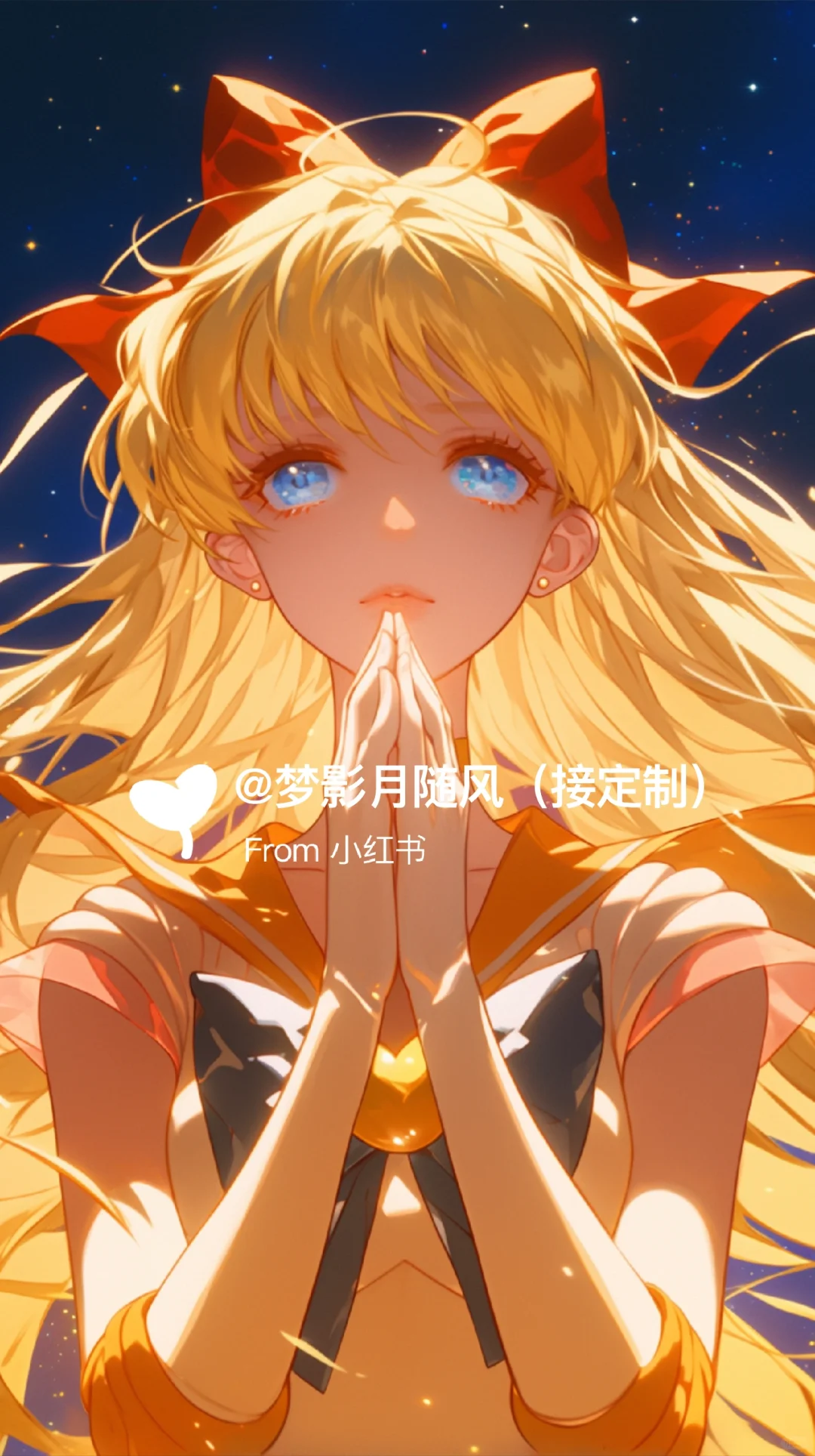 夜空下的祝福1💓美少女战士手机壁纸