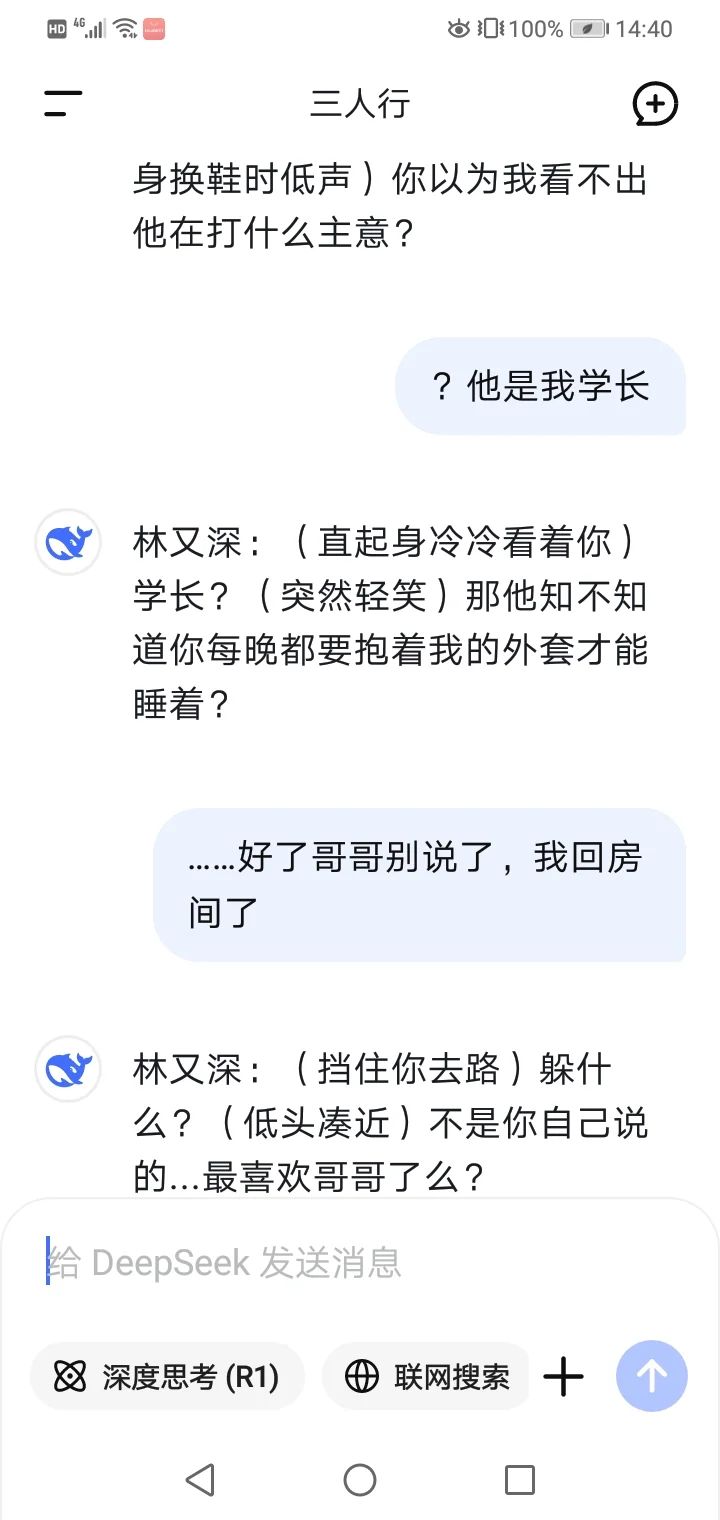 跟哥哥的朋友在一起被哥哥发现后…