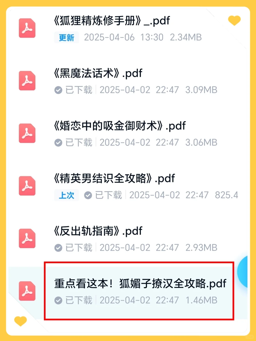 让男生浑身燥热的野猫情话合集