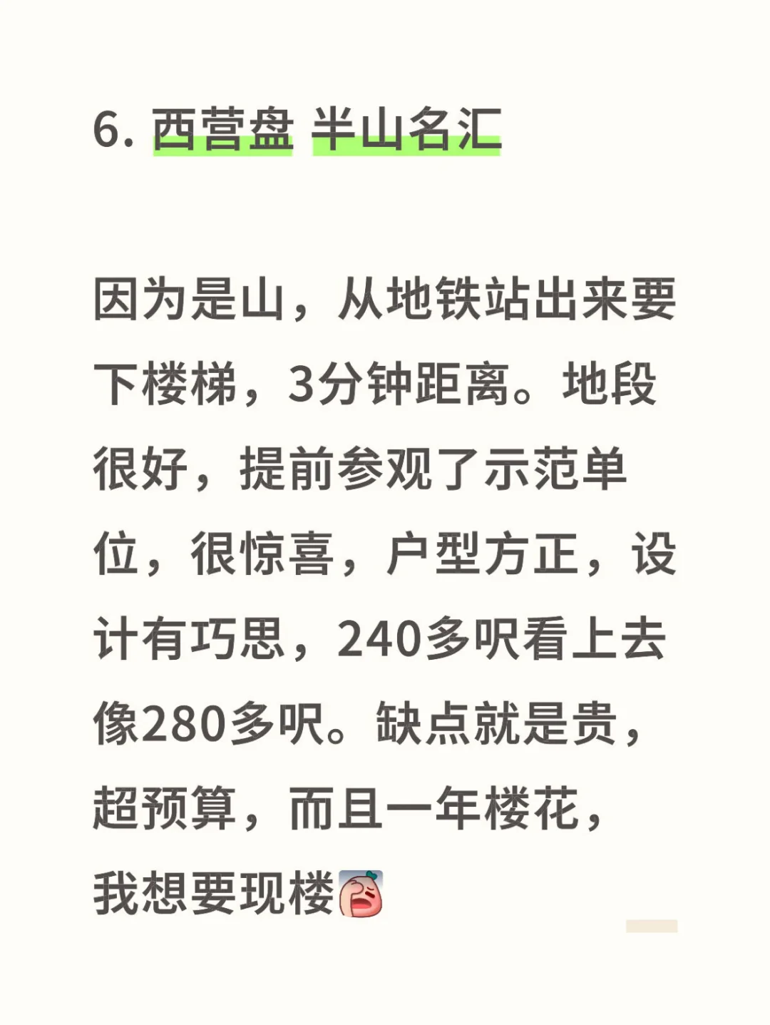 🇭🇰买房日记03 周末暴走