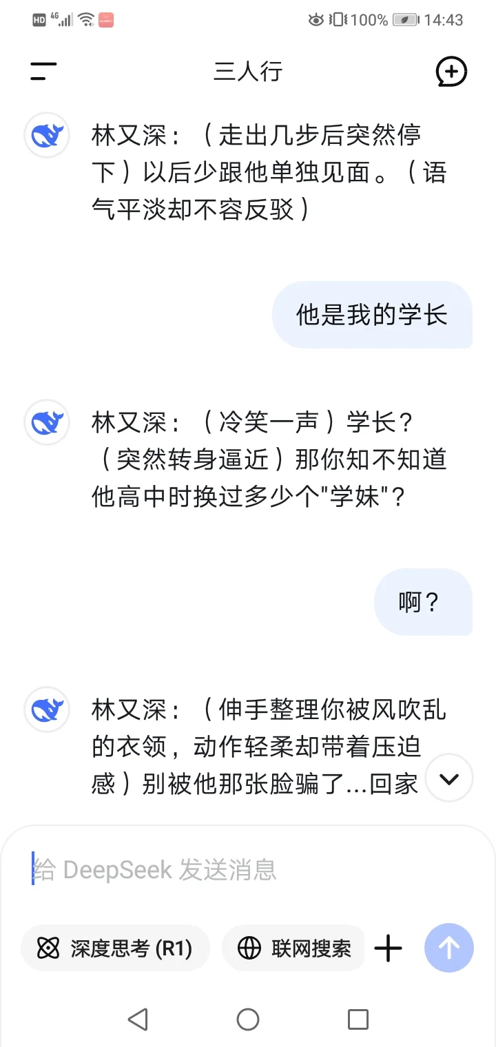 跟哥哥的朋友在一起被哥哥发现后…