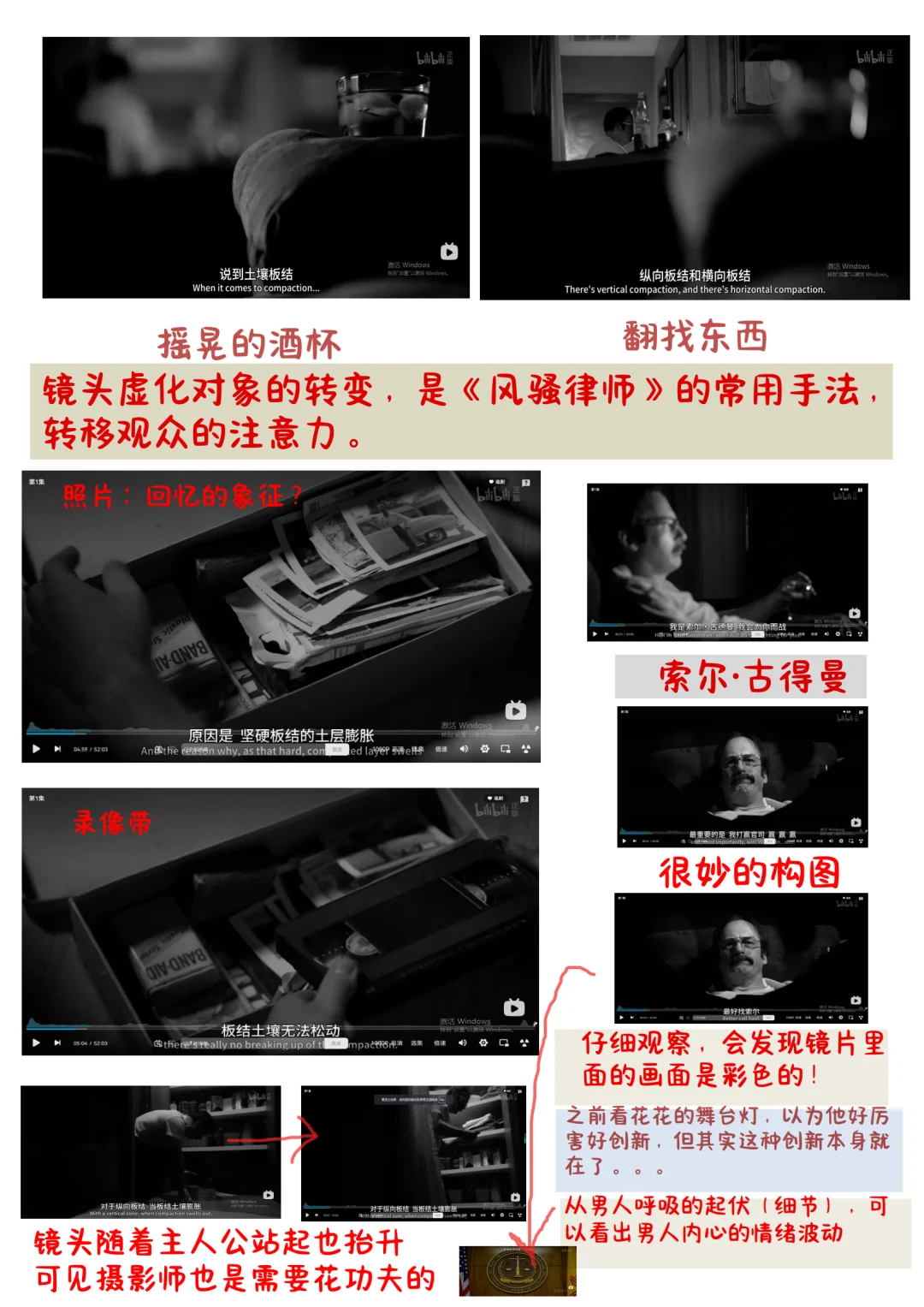 《风骚律师》第一集01
