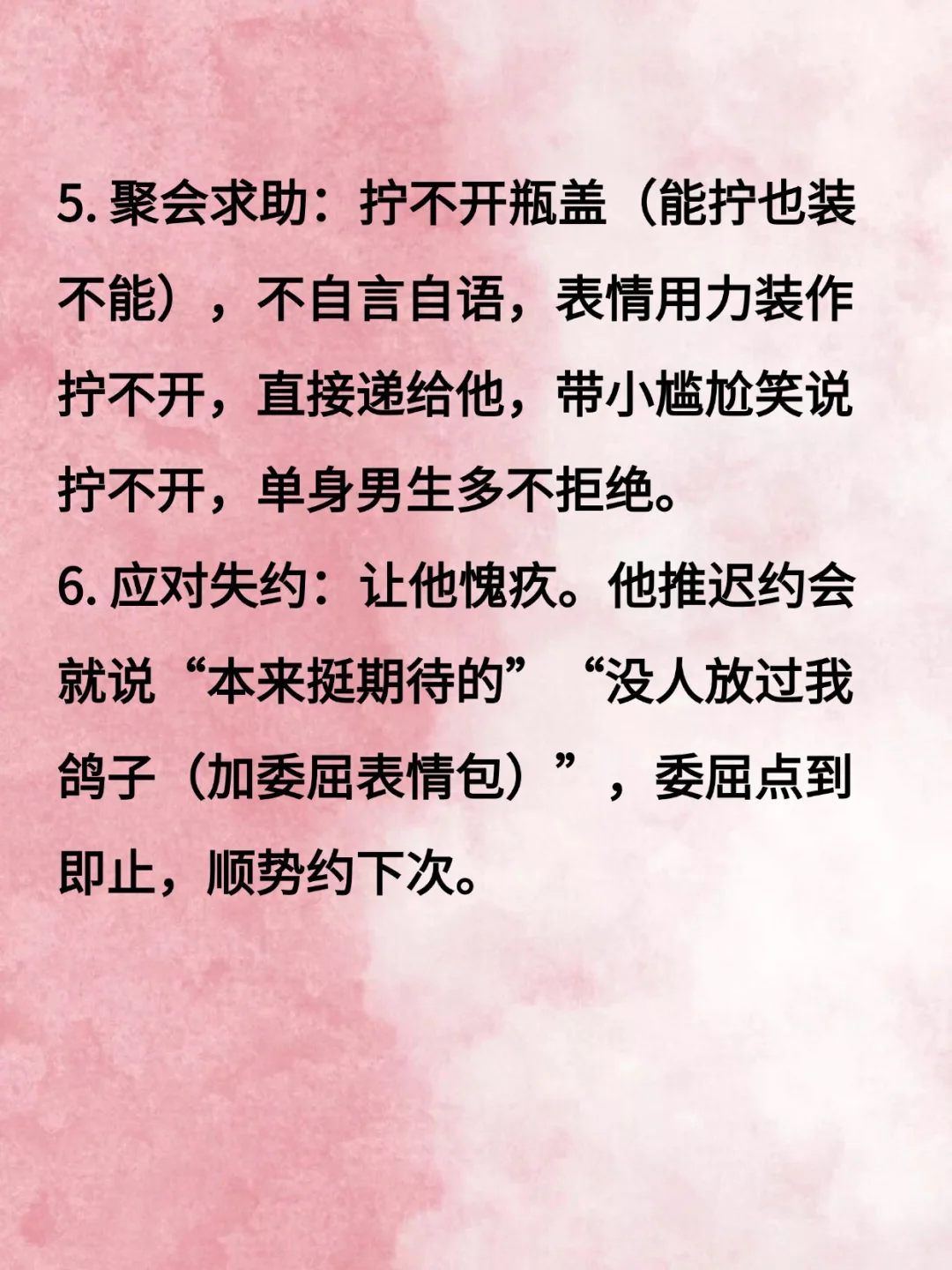 分享勾引男人小技巧让男生持续上头