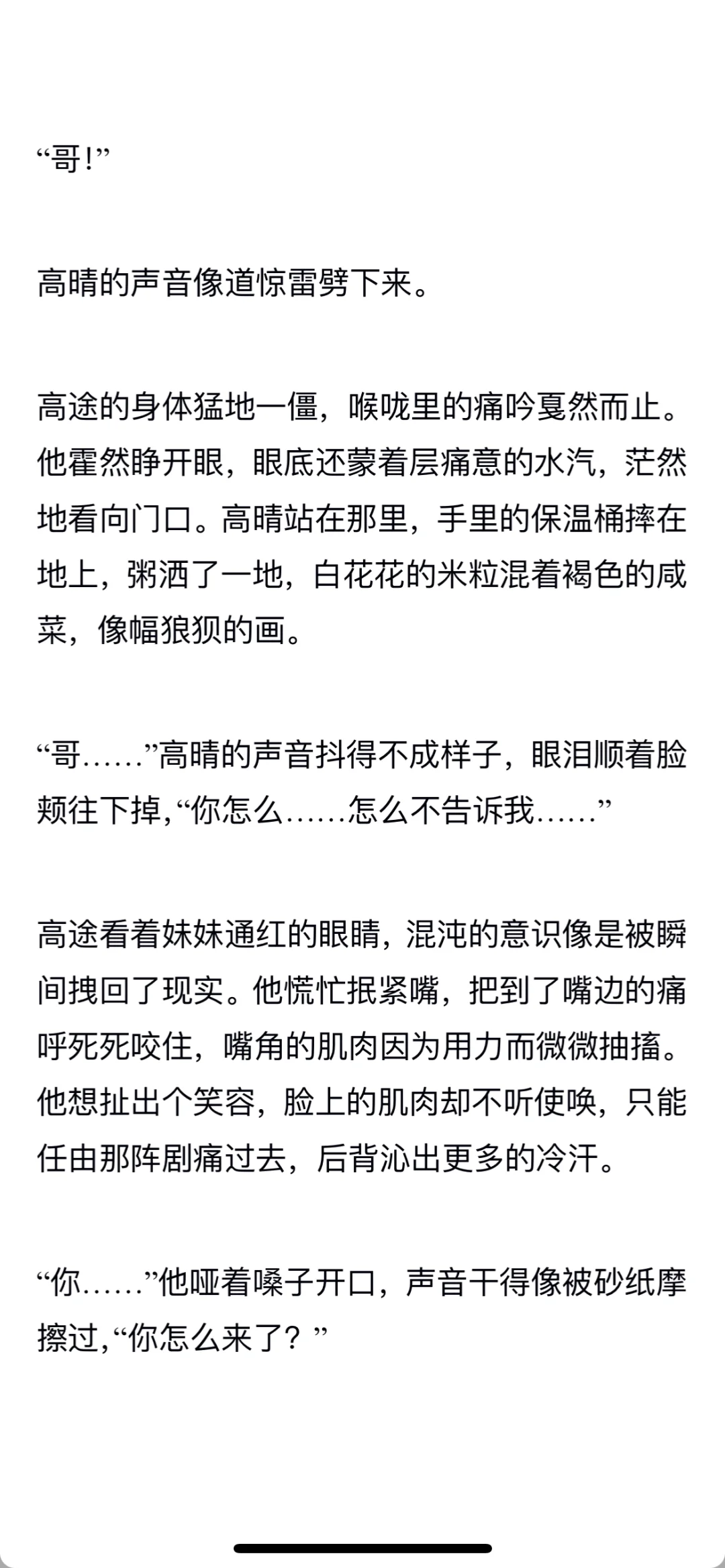 辞职后高途妈咪瑟缩在出租屋打零工度日27