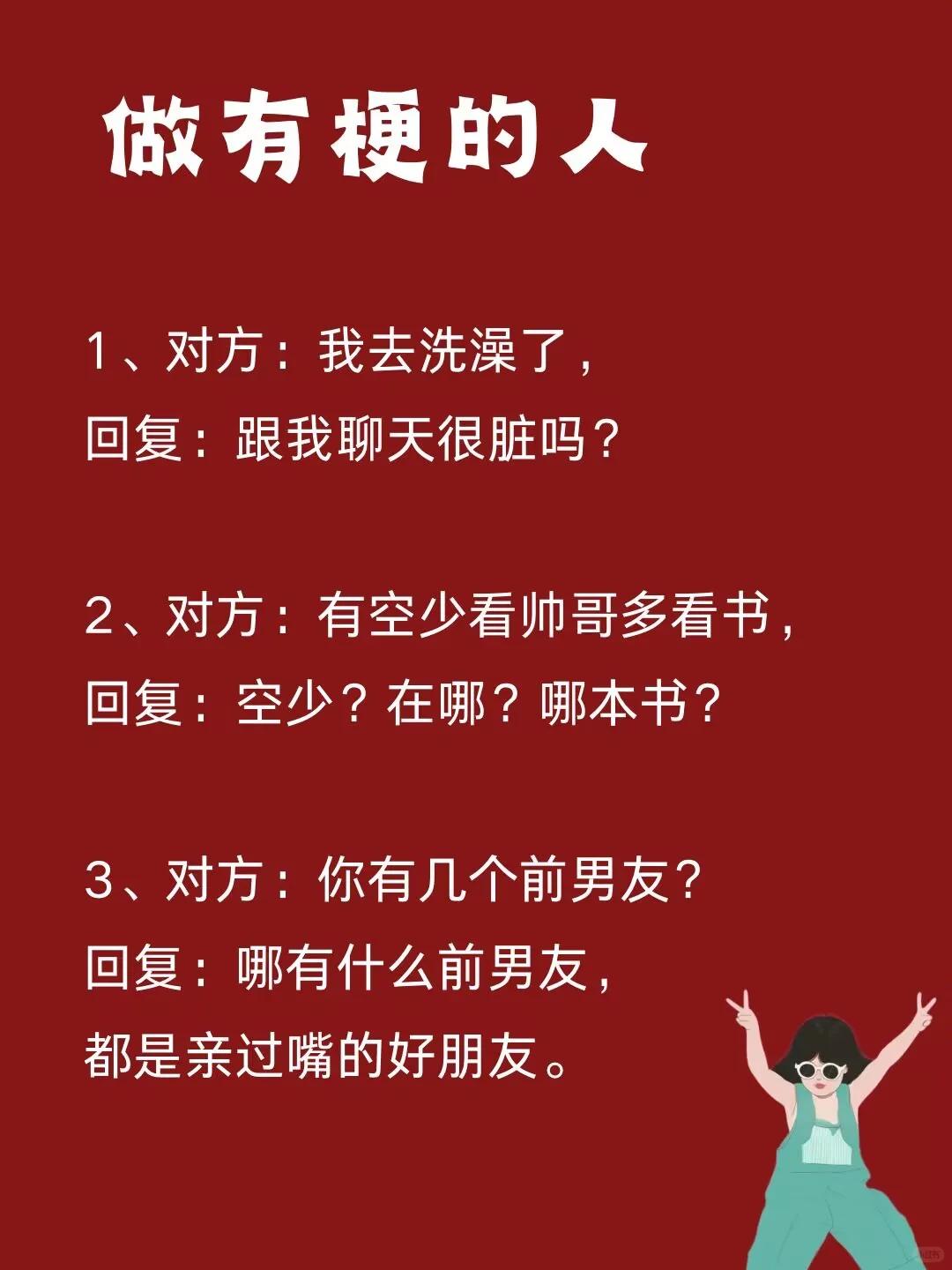 幽默搞笑句子，越看越解压