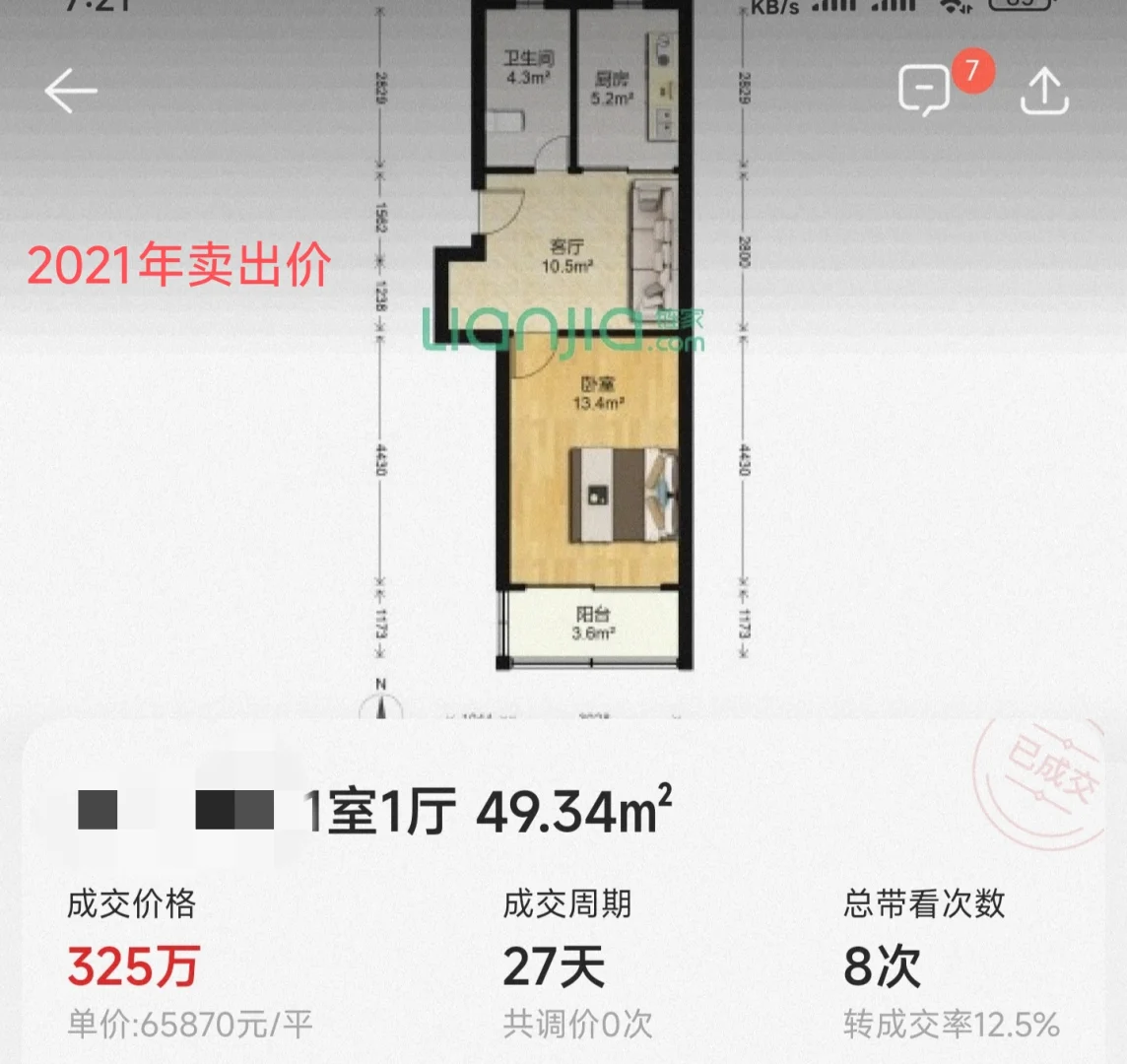 房地产交易(回顾1)
