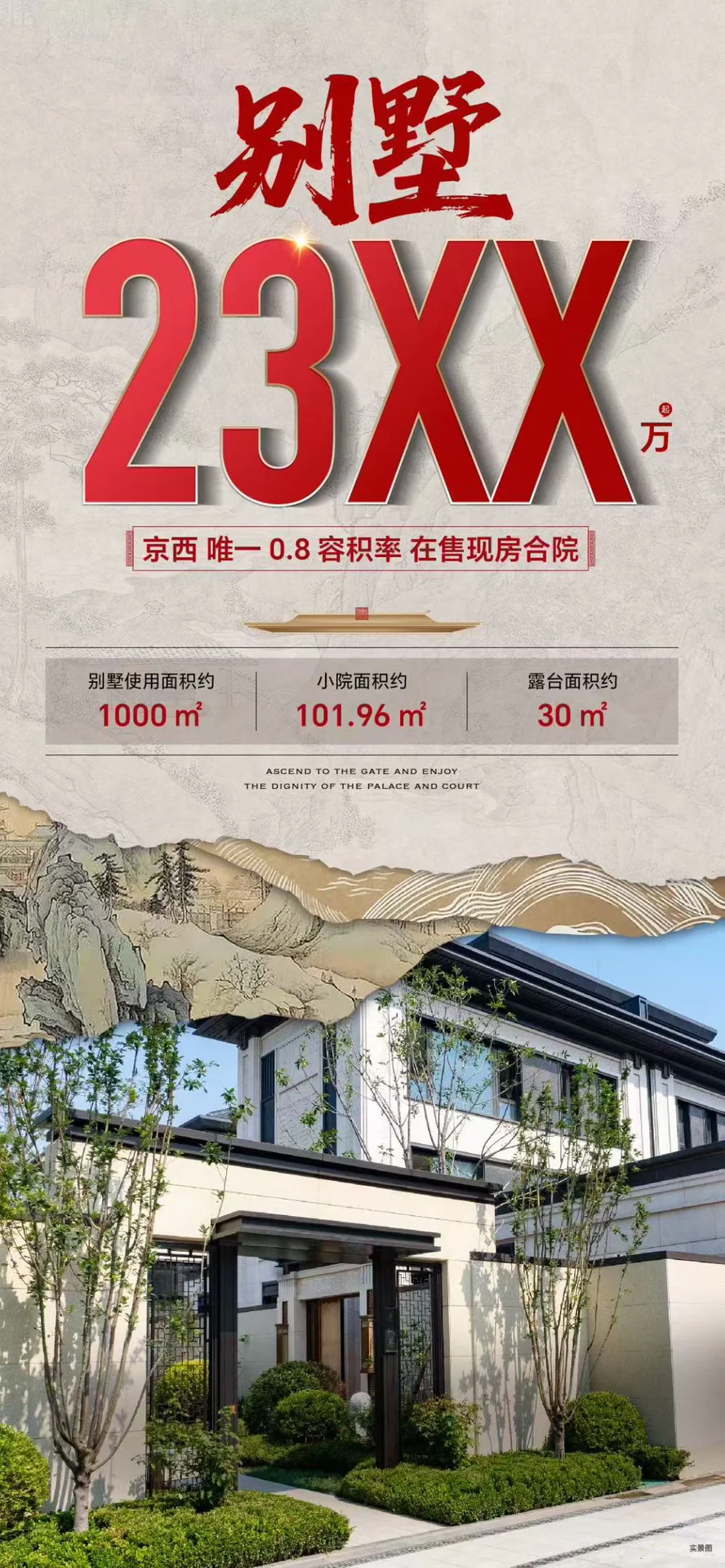 全北京新房团购价，返费50%