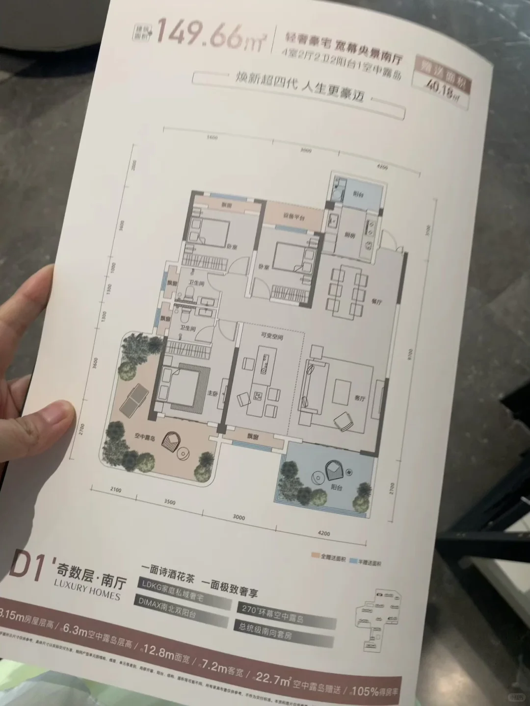 为了这个户型跟老公大吵一架 有被气到！