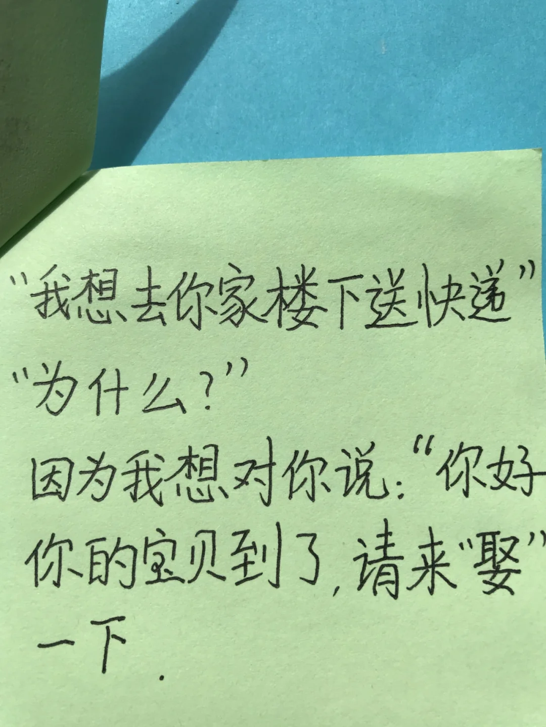 教你最撩人的套路情话😄