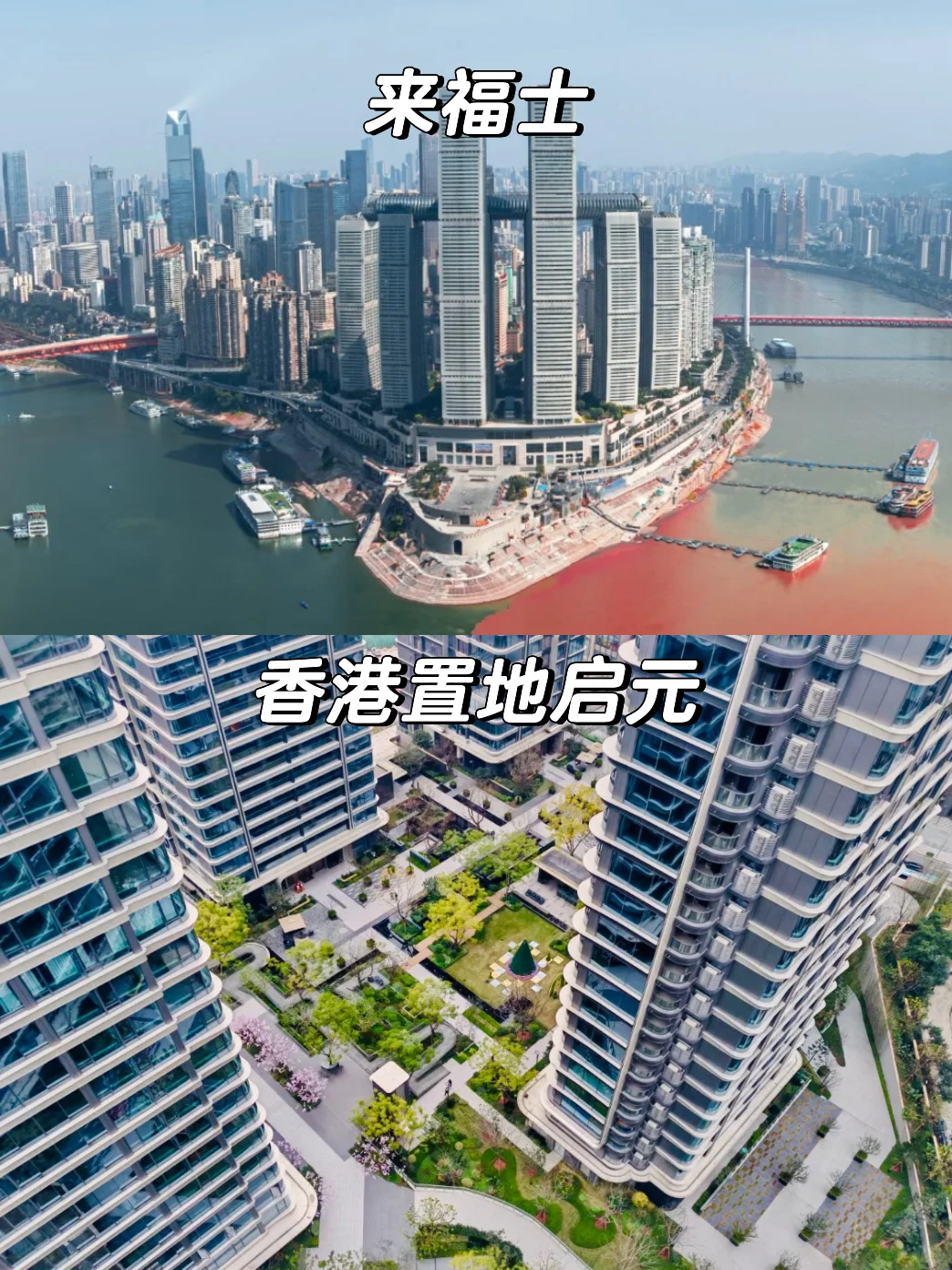 重庆顶级豪宅🏡都有哪些优劣势