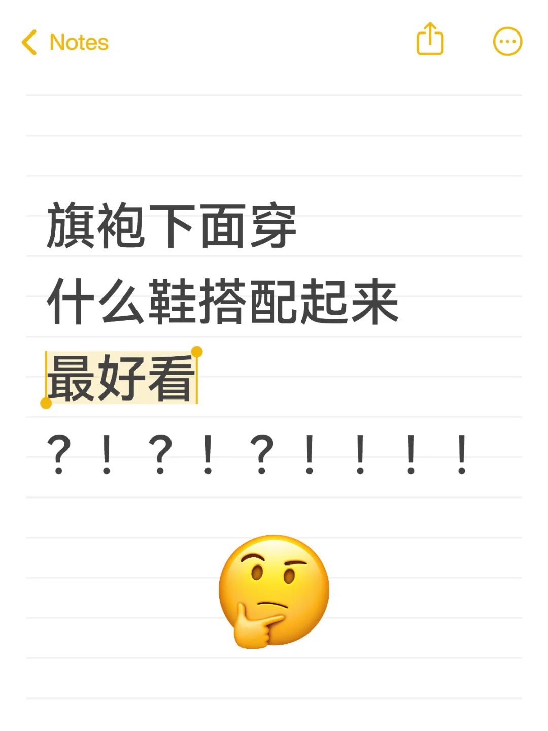 旗袍到底穿搭什么鞋最好看呢？！？！