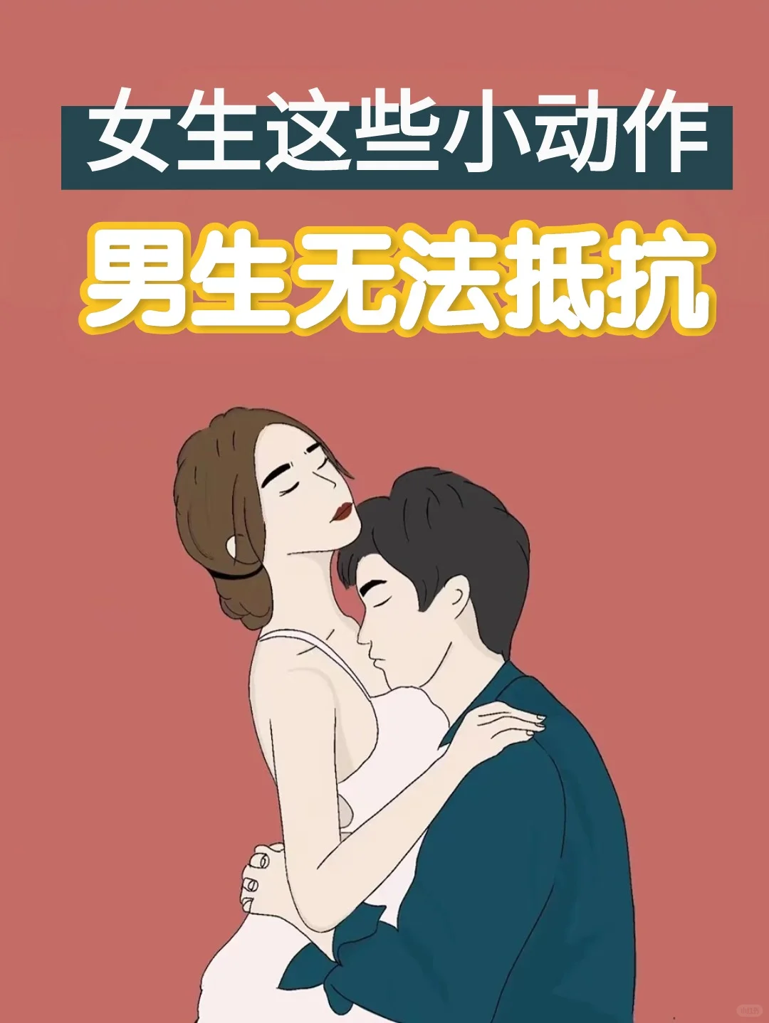 无意间的小动作，看看你都学会了哪些😉