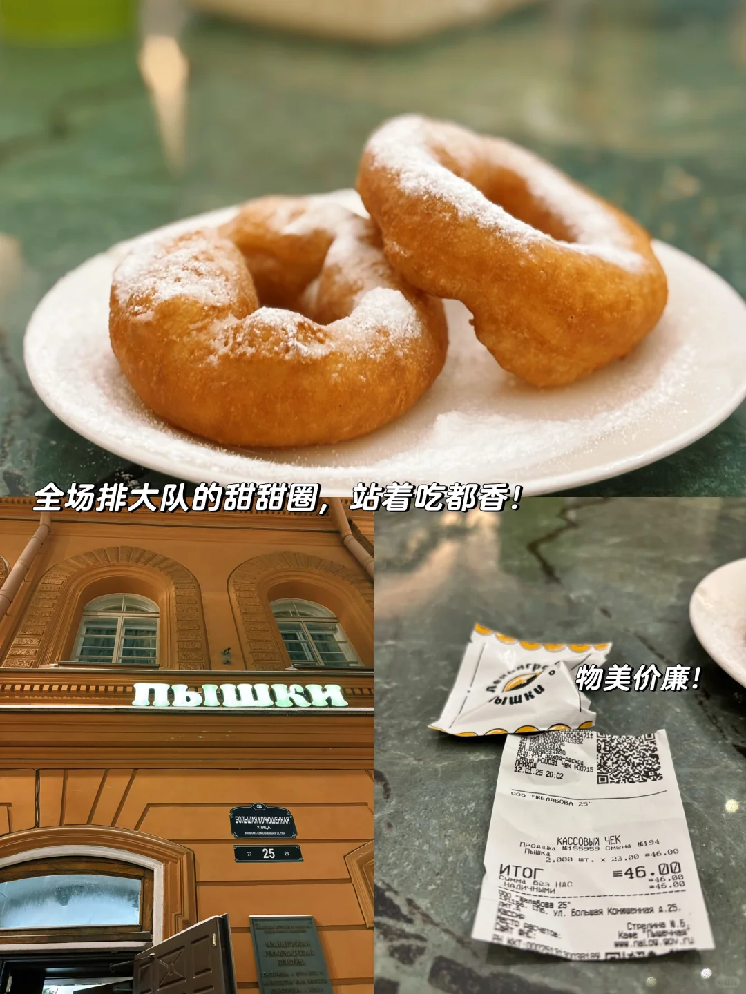 🤤圣彼得堡美食攻略，全部都好吃！（一人食版）