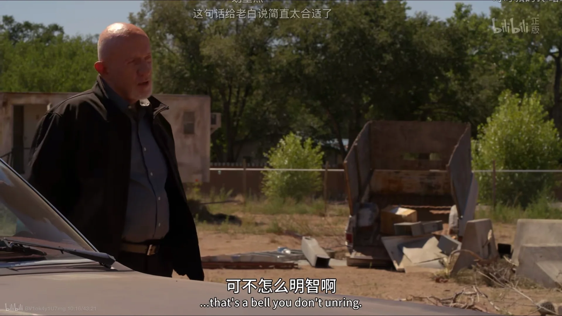 风骚律师台词笔记