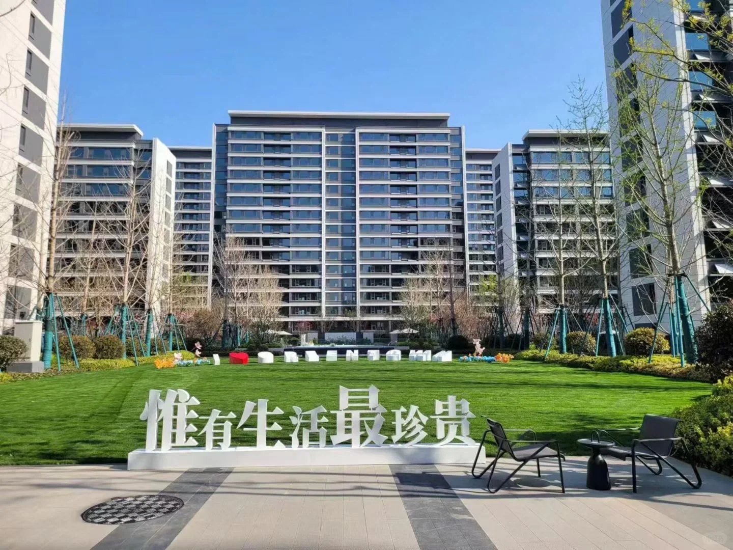 🏠交房啦！