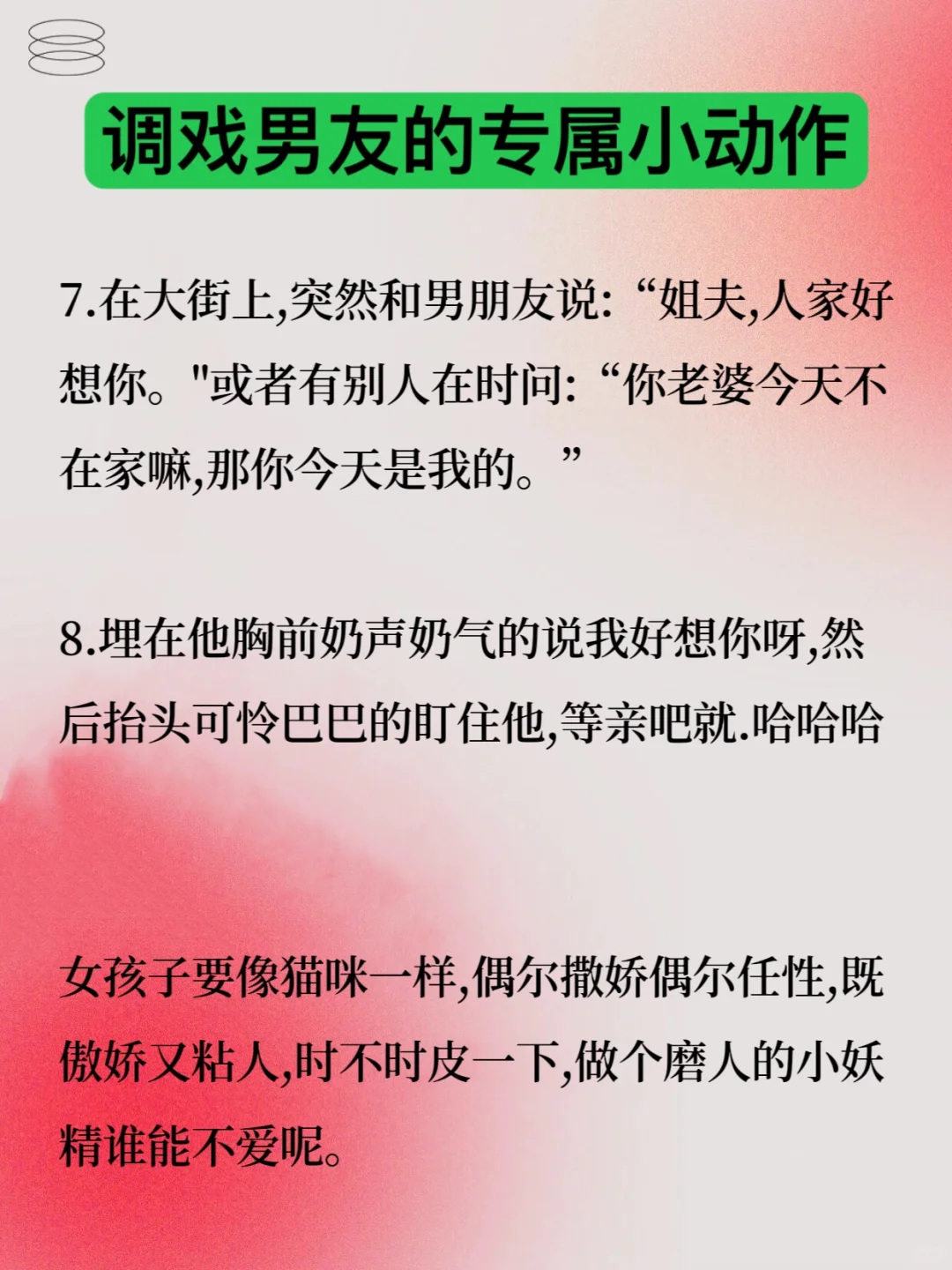 一撩一个准～谁撩谁迷糊🔞一起做磨人小妖精