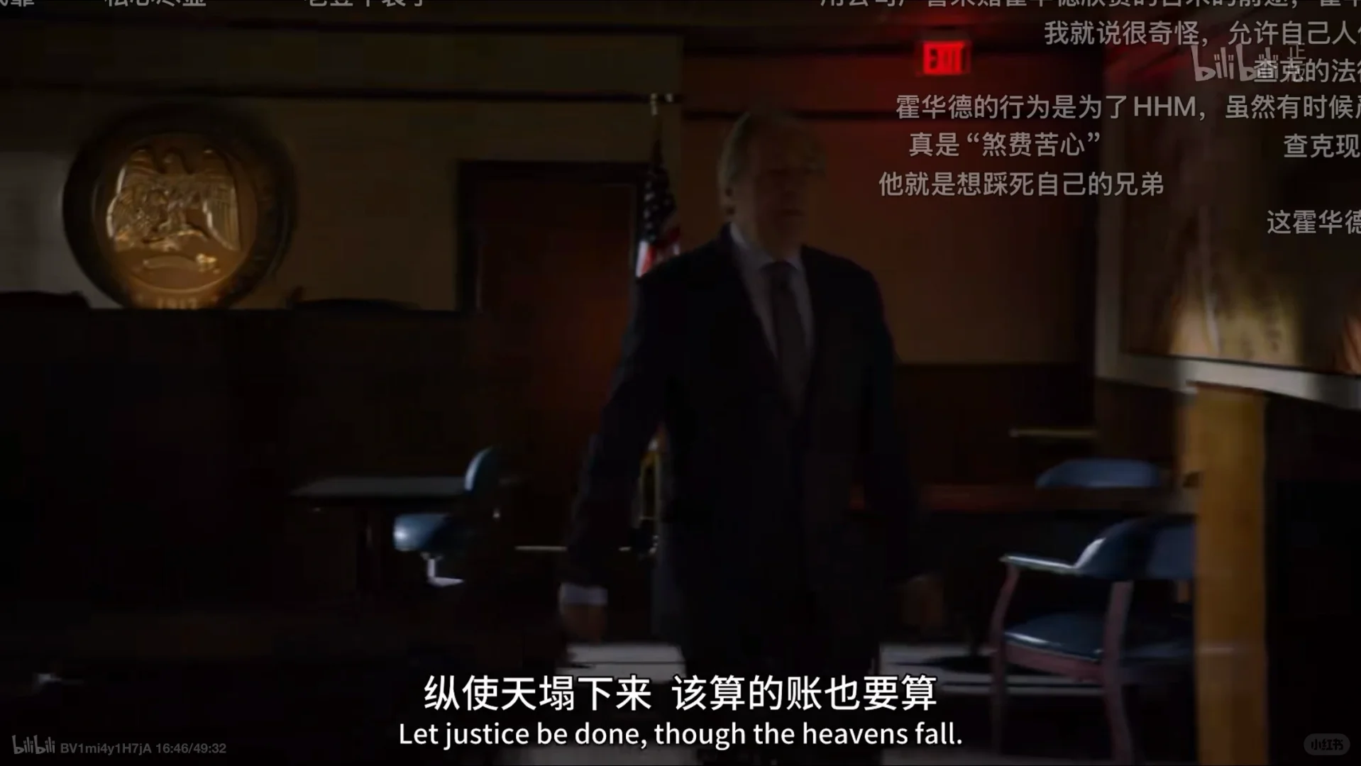 风骚律师台词笔记