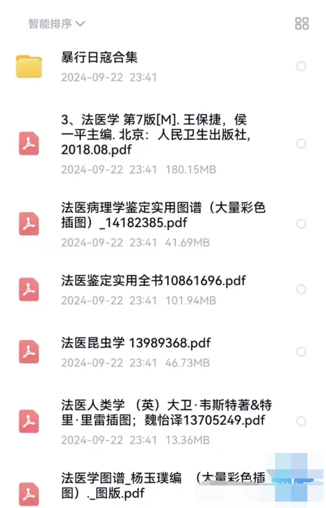 🔥【慎入！这本硬核法医书让我看哭】🔥