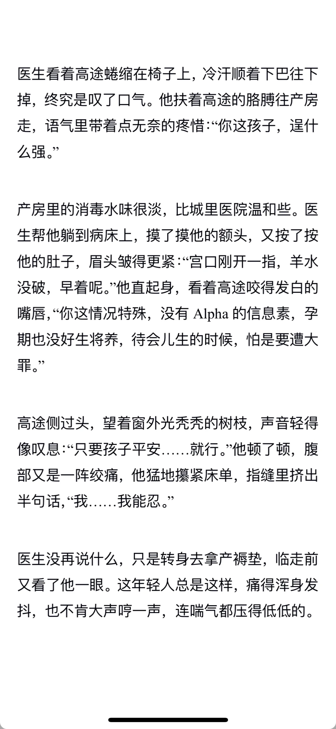 辞职后高途妈咪瑟缩在出租屋打零工度日26