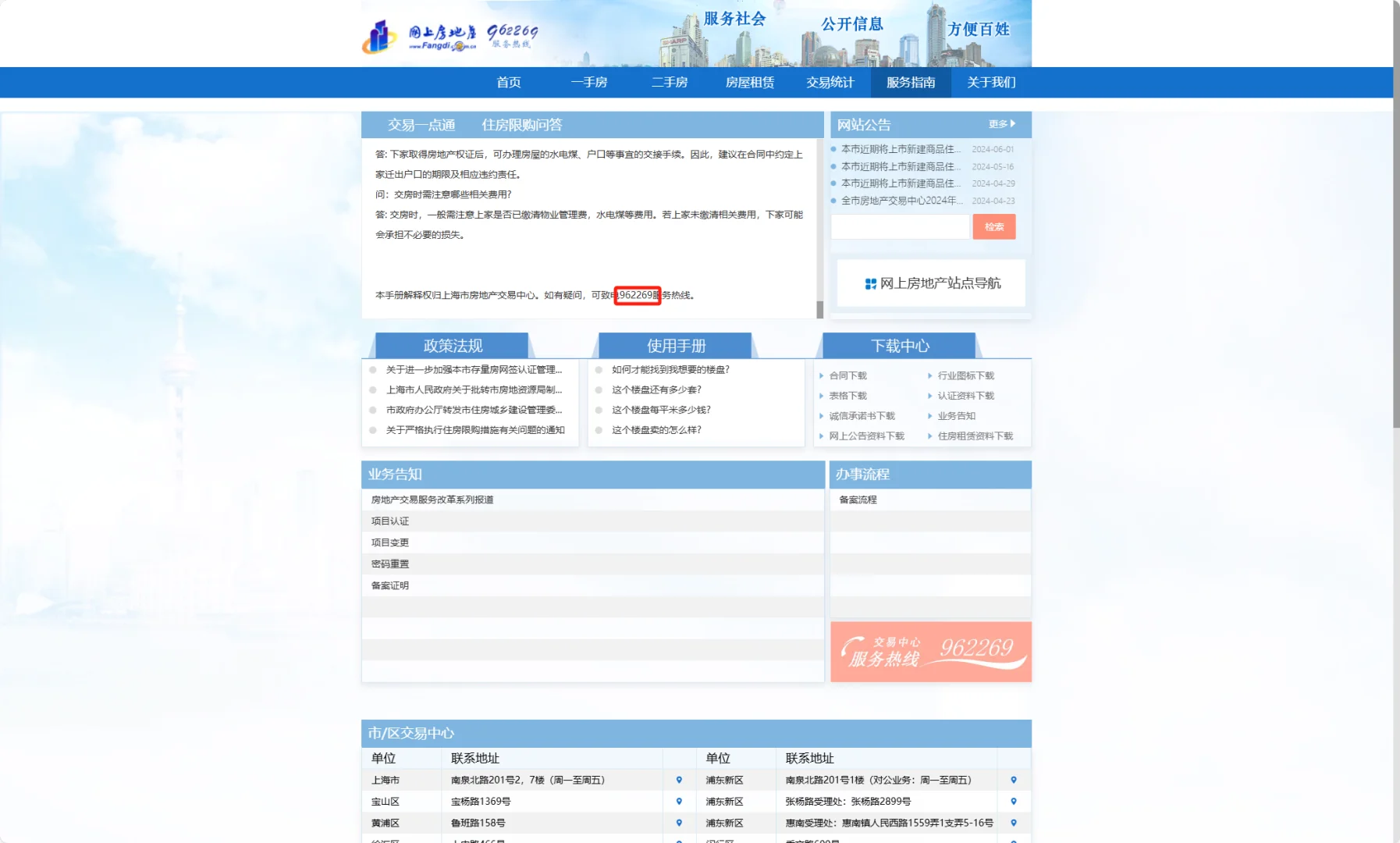 无中介小红书自助卖房，比我想象中简单太多