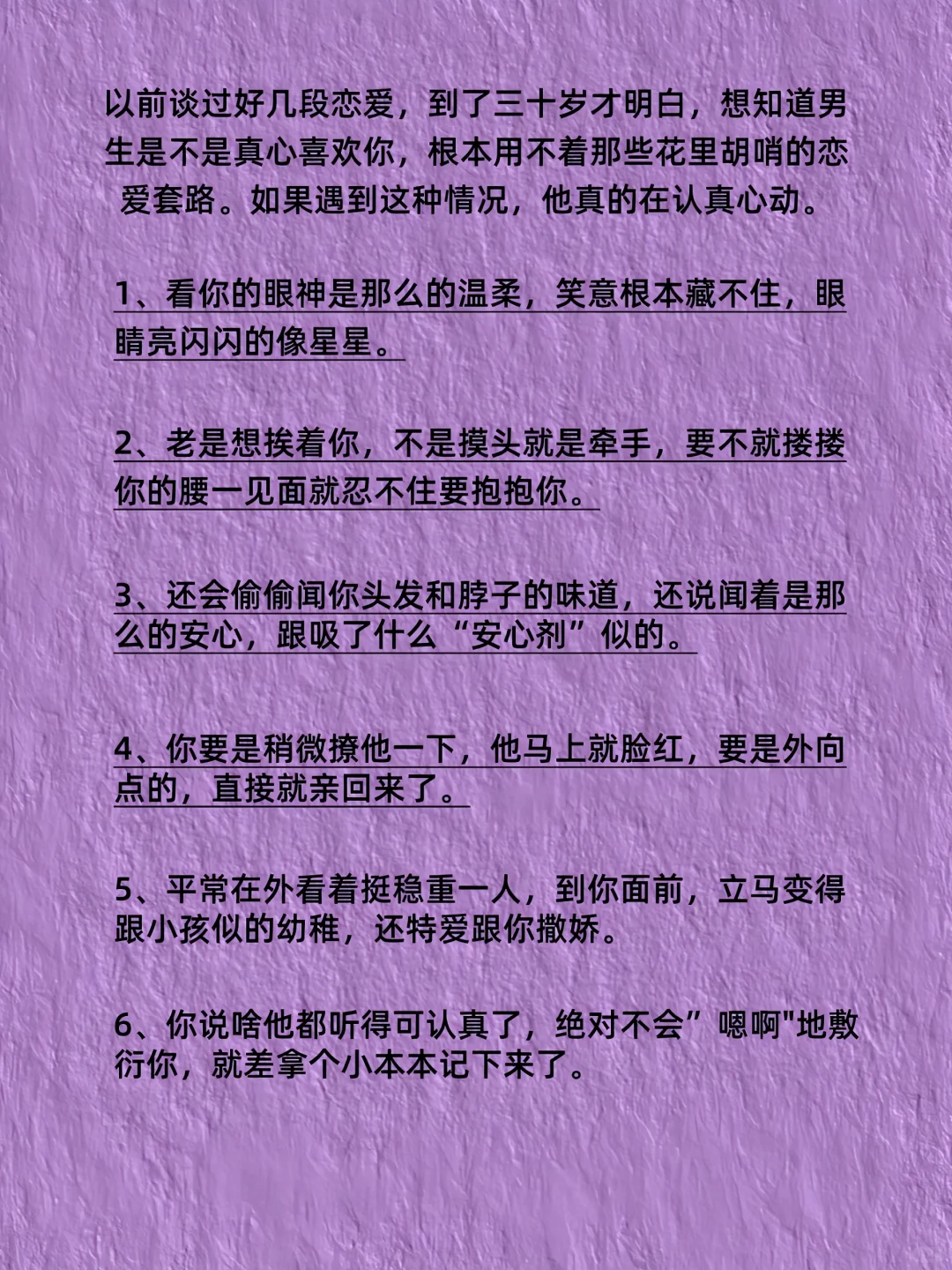 男生的生理性真的很明显