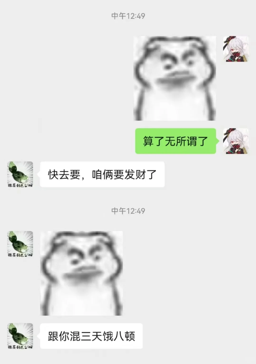 关于一个笨蛋商用当私稿接了这件事