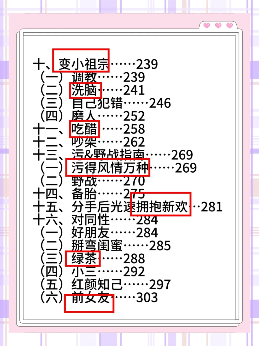 男人听了 “浑身燥热” de 纯欲情话