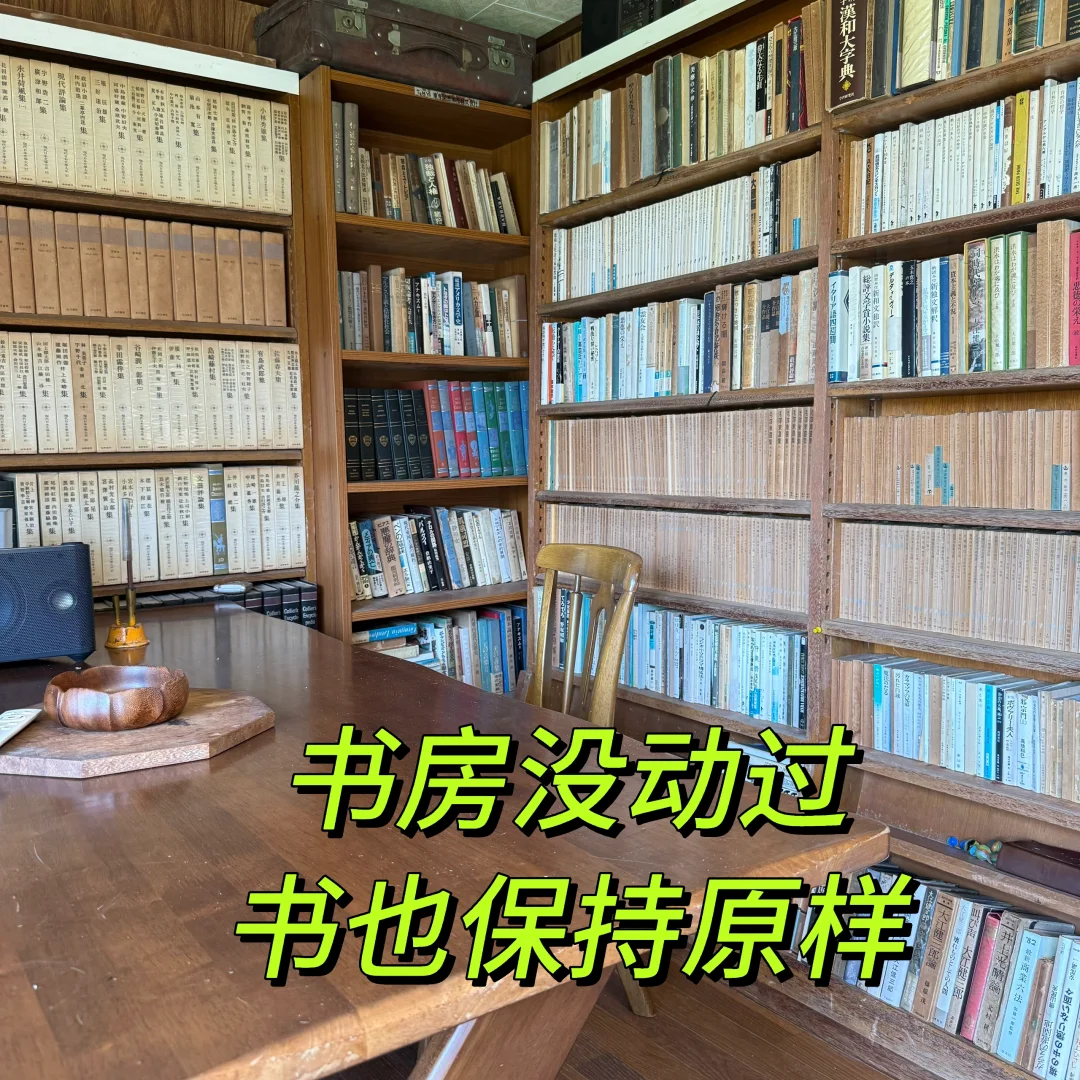 讲下我如何50万日元购买百年老宅和答疑