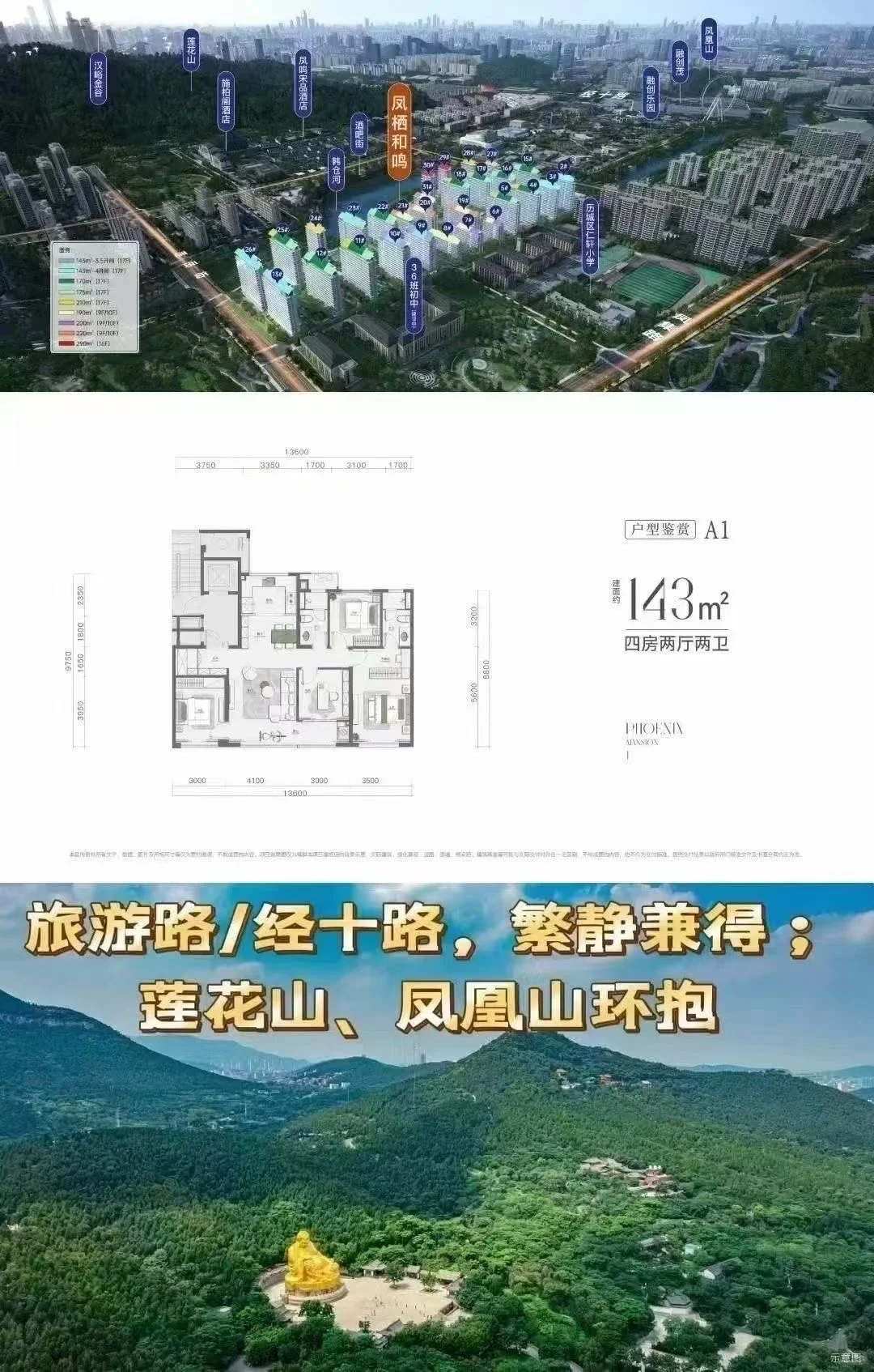凤栖和鸣出入团购优惠啦