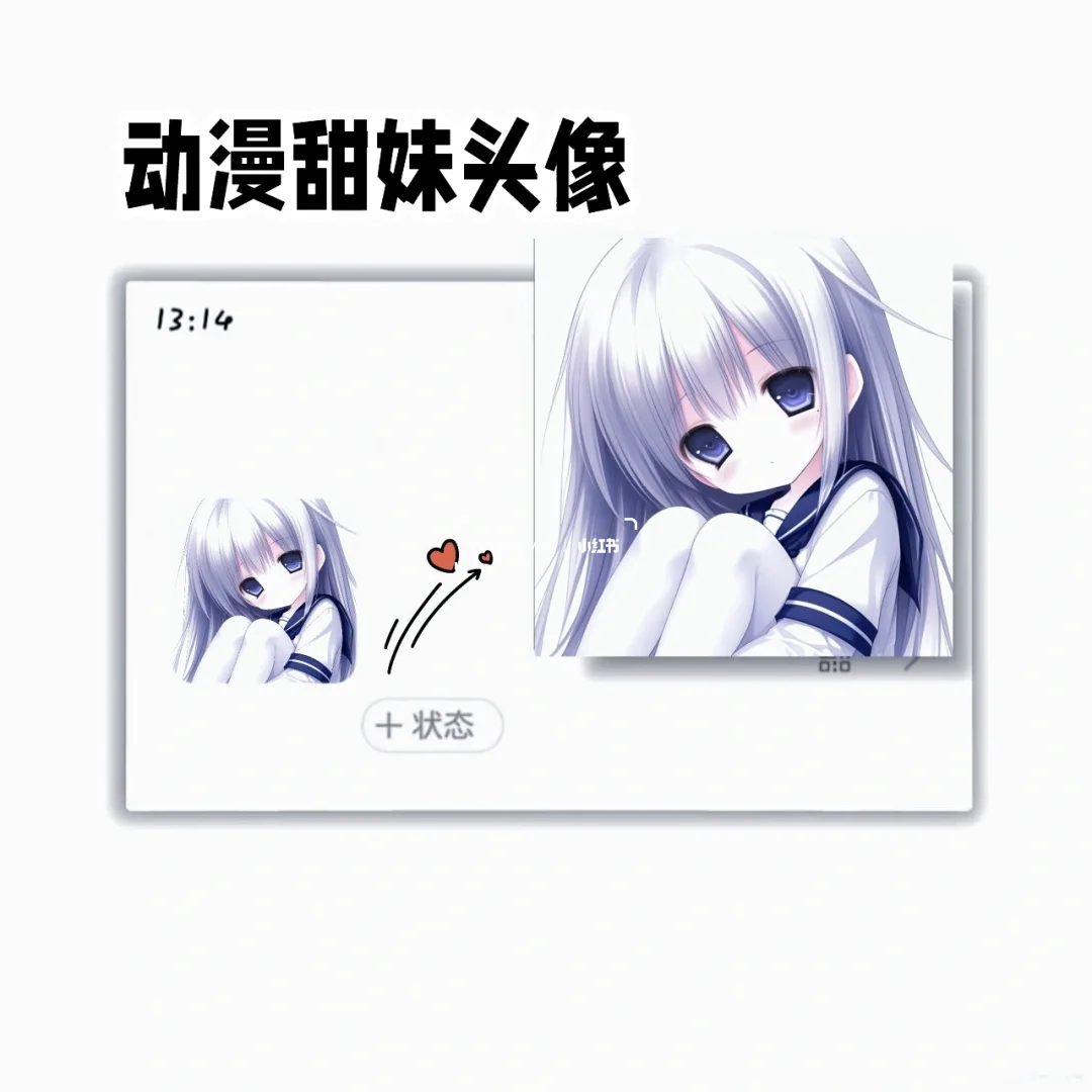 分享几张甜度满满女头