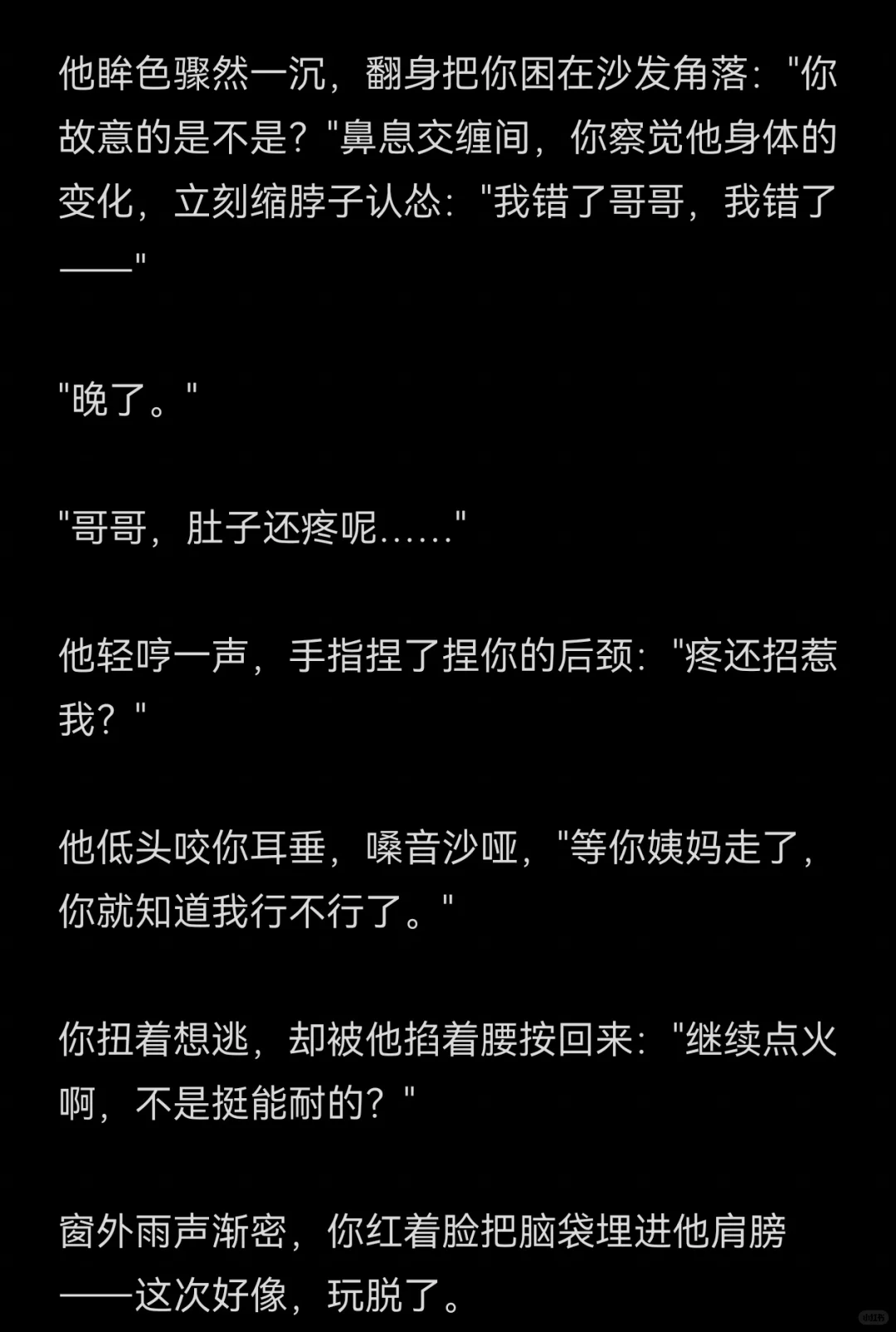 总爱在生理期撩他