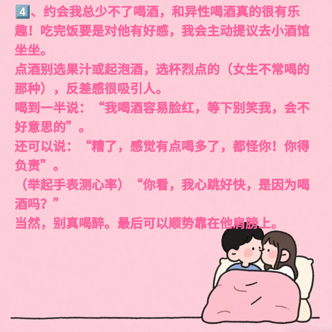 让他欲罢不能，撩拨得他心痒难耐！