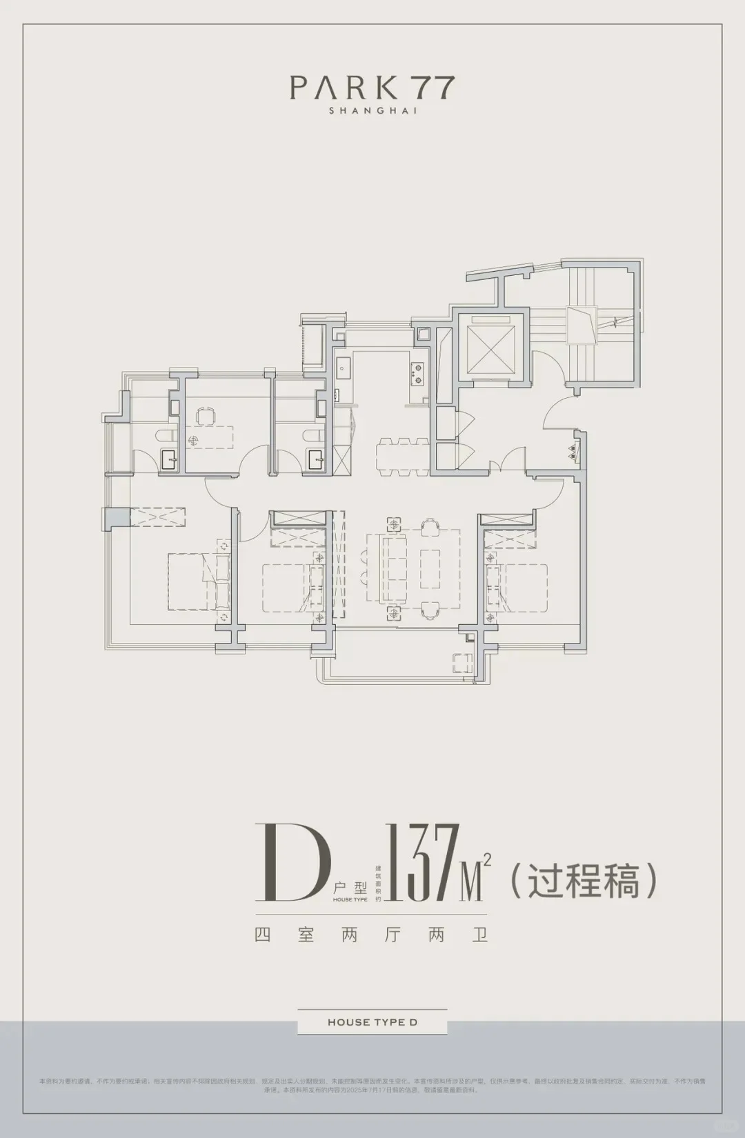 保利外滩启Park77🈶官方对接+新房团购返现