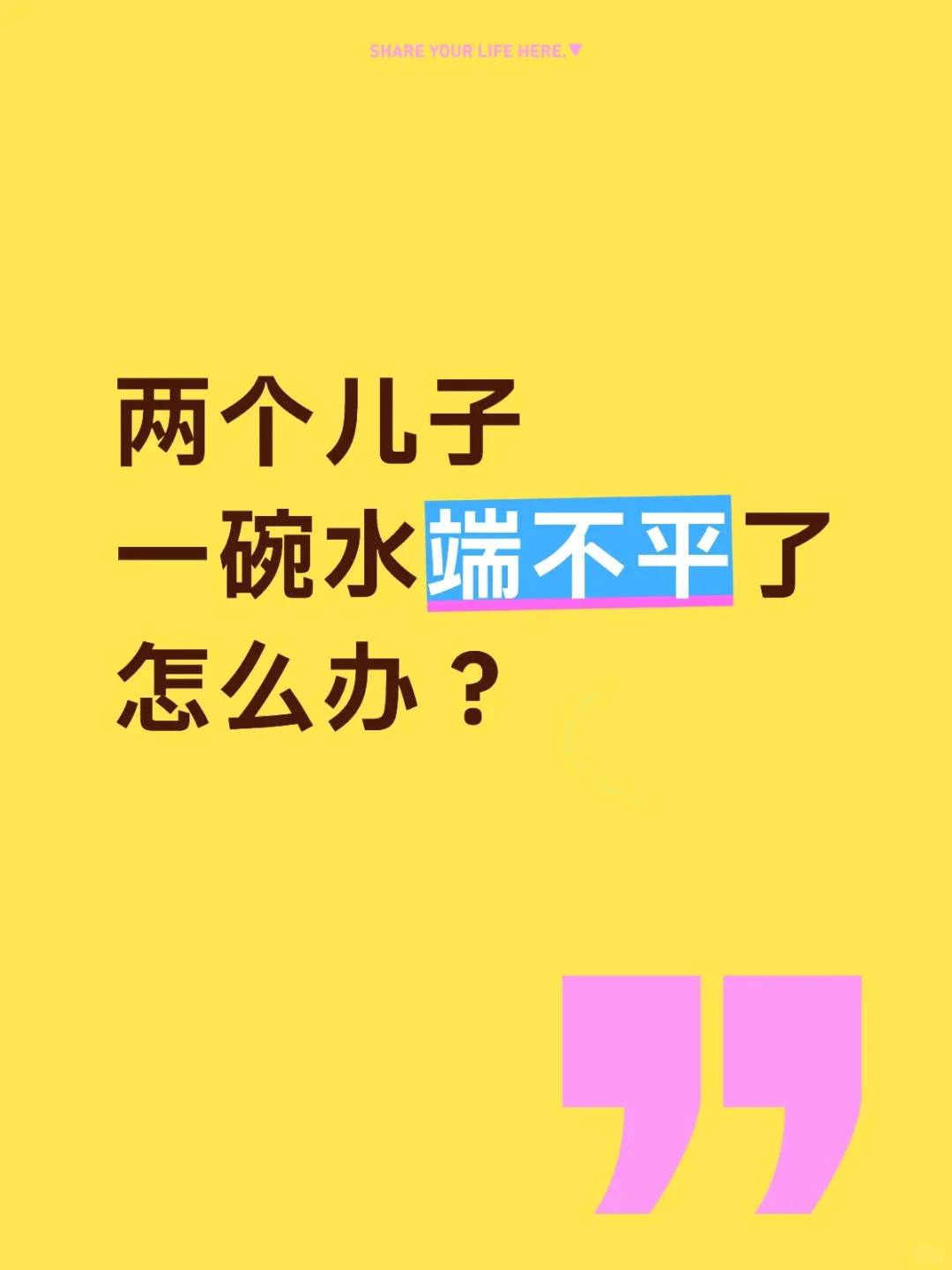 来自老夫妻的求助
