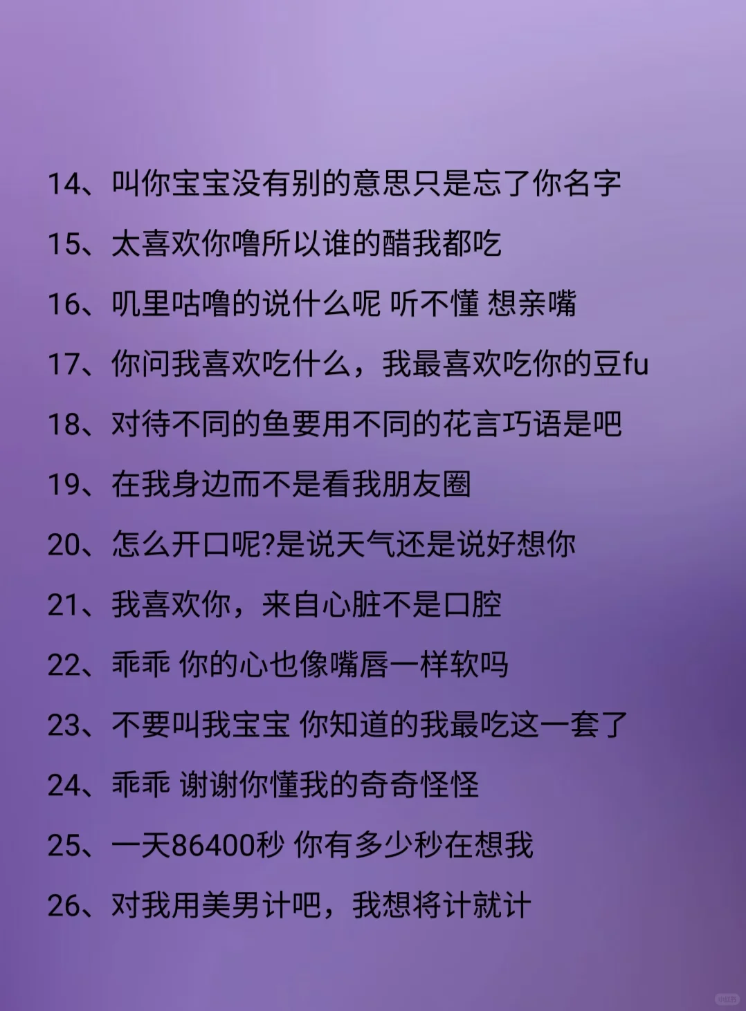 一句话让你越聊越上头