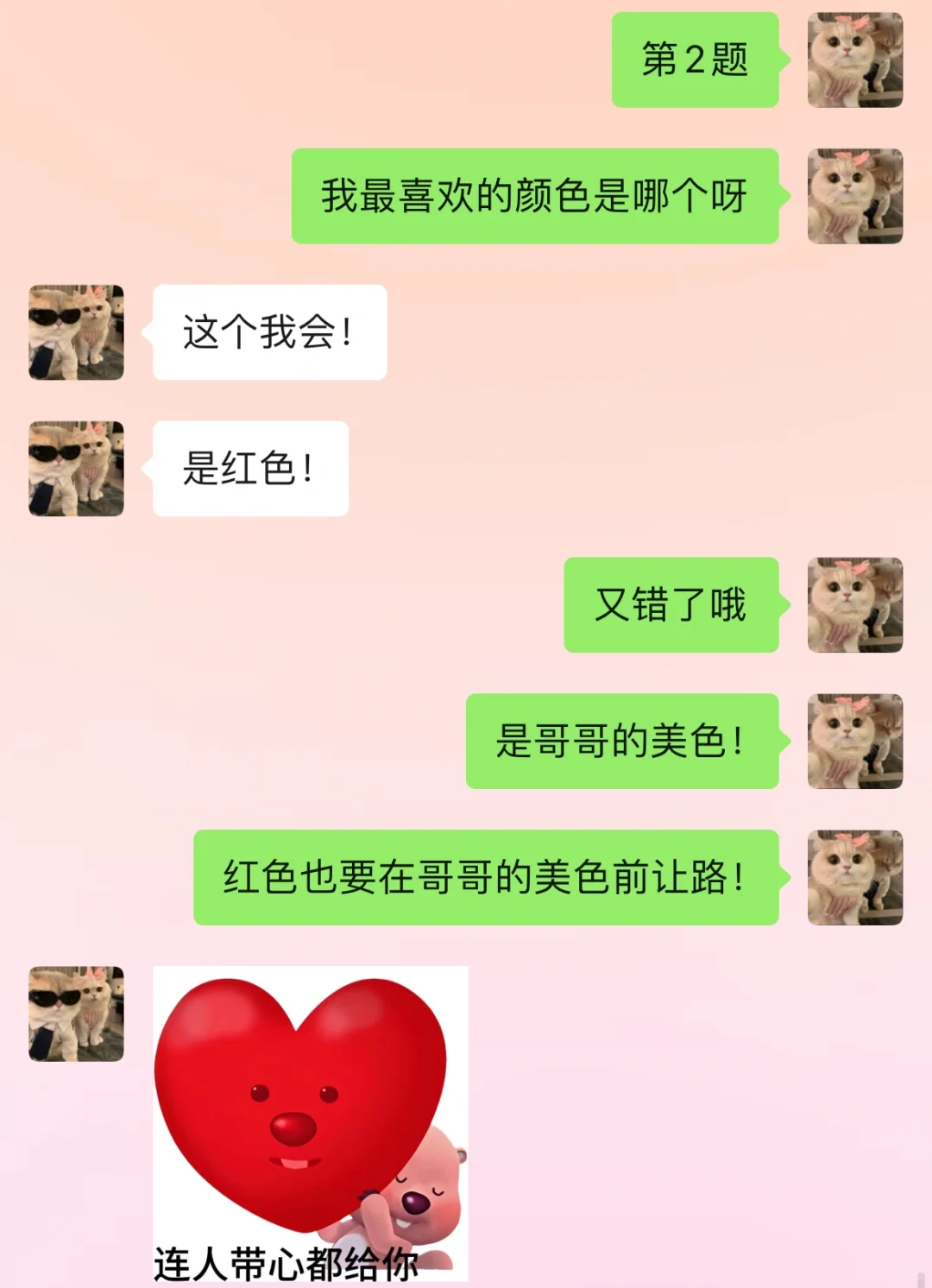又把男朋友钓成翘嘴啦