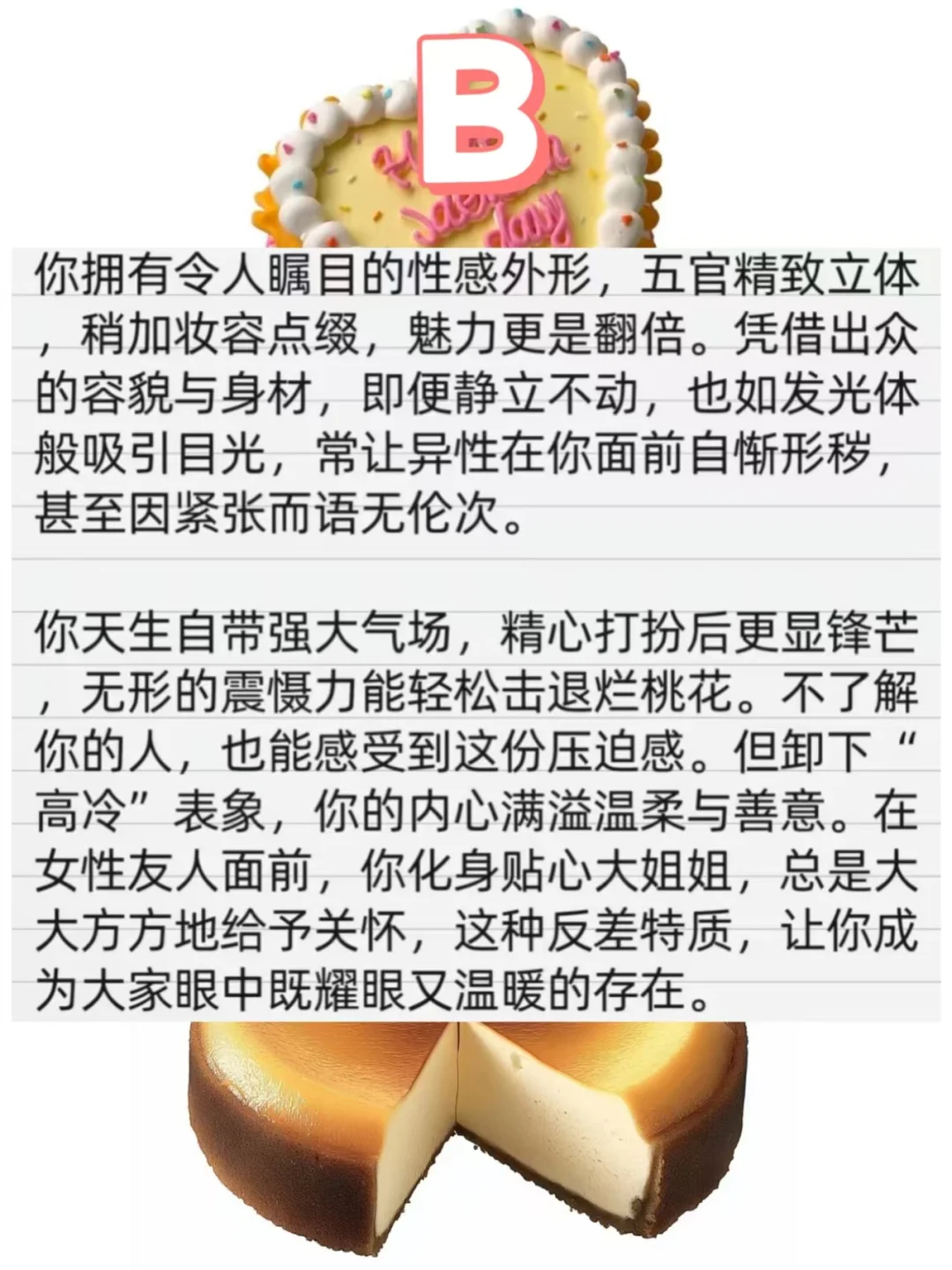 你属于哪种类型的美女（有答案）