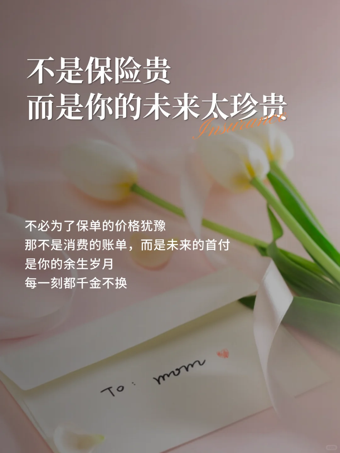 「等等看」 三个字，藏着昂贵的利息