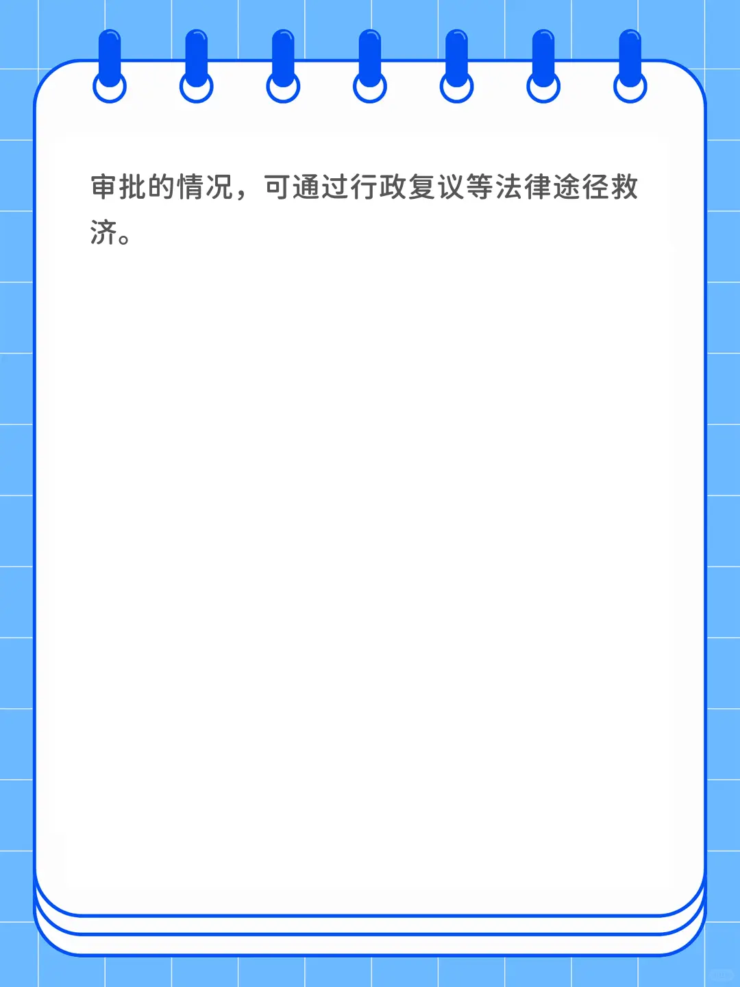两套房打通成一套合法吗