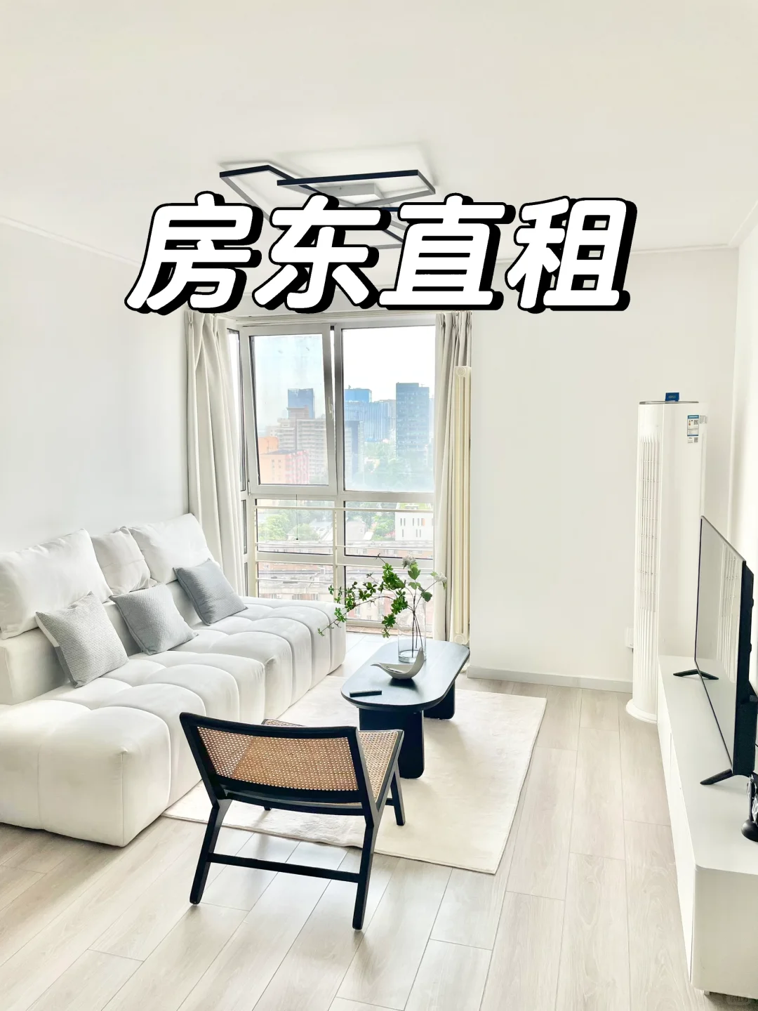 房东直租 不挂中介 只租过一次