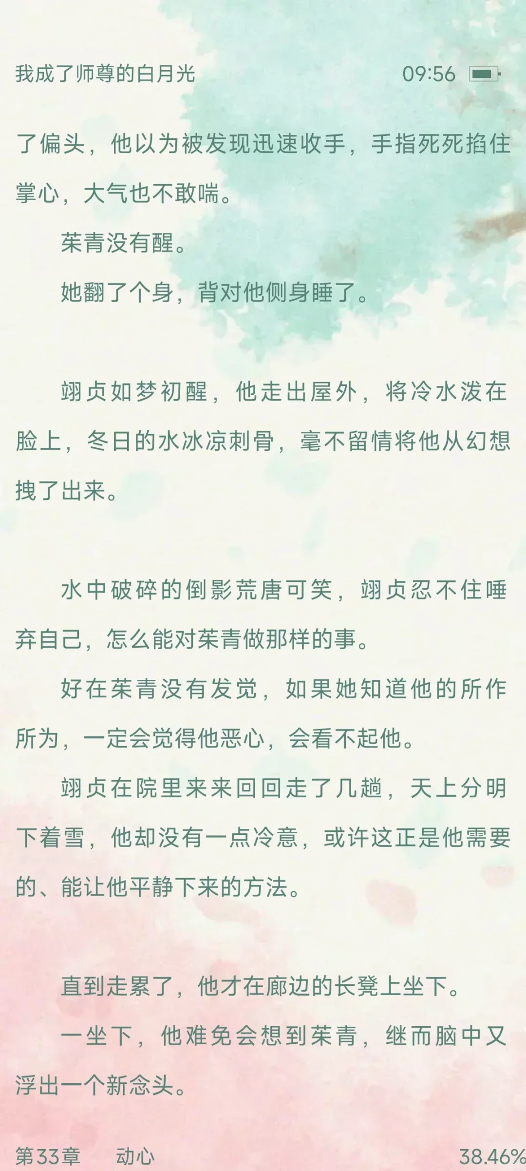 这本师徒文也太好看了！小徒弟撩人不自知！