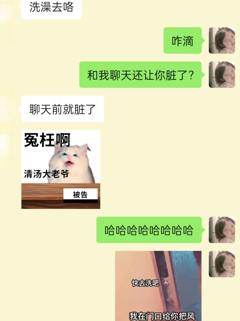 当男朋友说去洗澡时的有趣回复