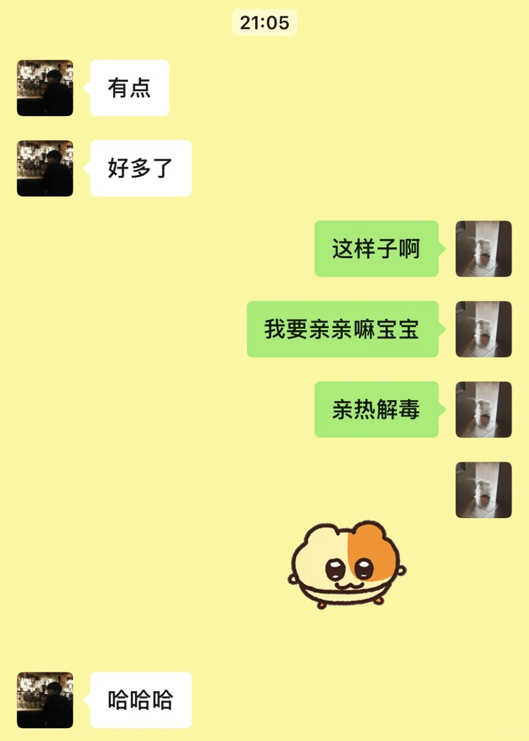 拿捏男人简直易如反掌啊